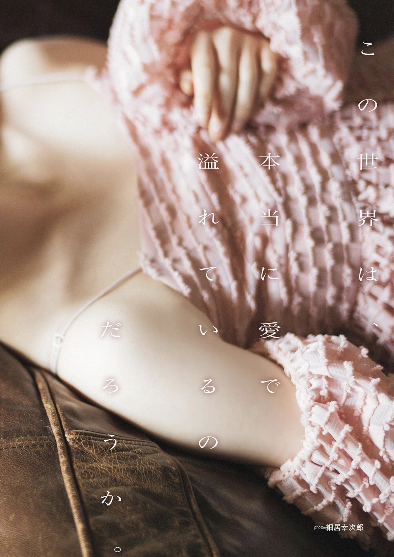 B.L.T. 2026.05 (ビー・エル・ティー 2026年5月号) – Ayame Tsutsui 筒井あやめ, Nao Yumiki 弓木奈於