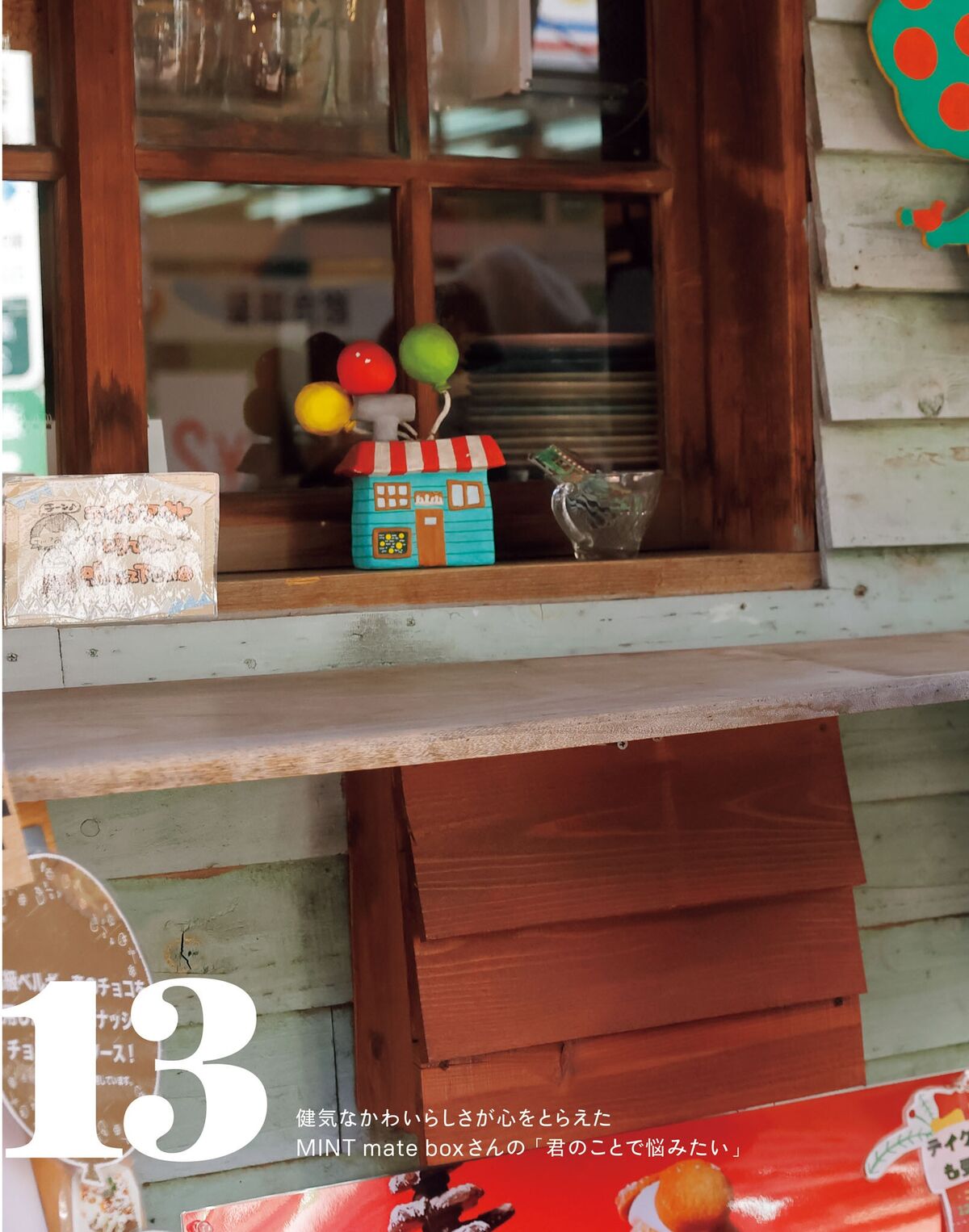 Sayuri Date 伊達さゆり - フォト And インタビューブック 置いてきた傘と地 Part03