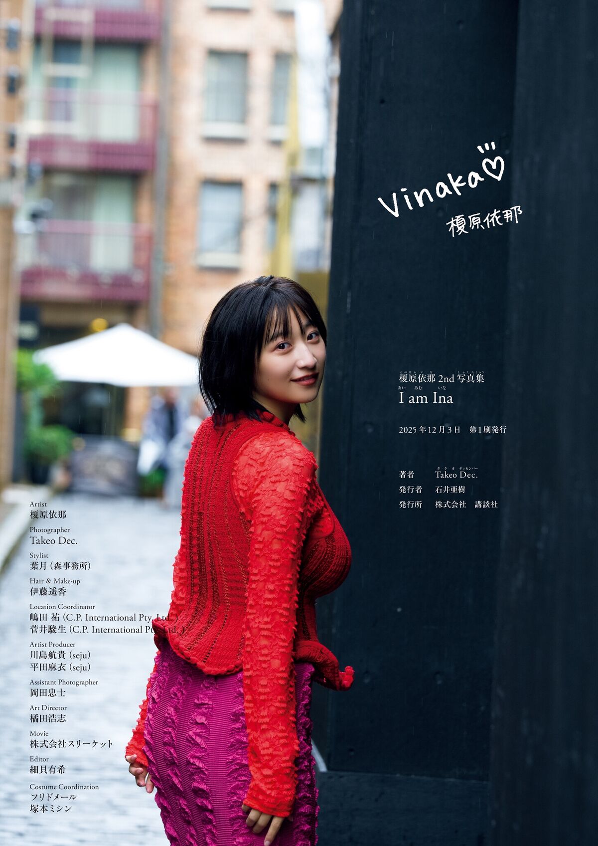 Ina Enohara 榎原依那 - 2nd写真集 I am Ina Part02
