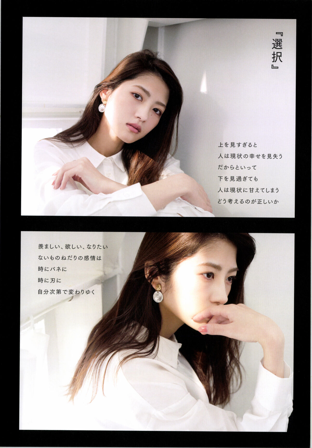 Yumi Wakatsuki 若月佑美 - 履きなれない靴を履き潰すまで Part01