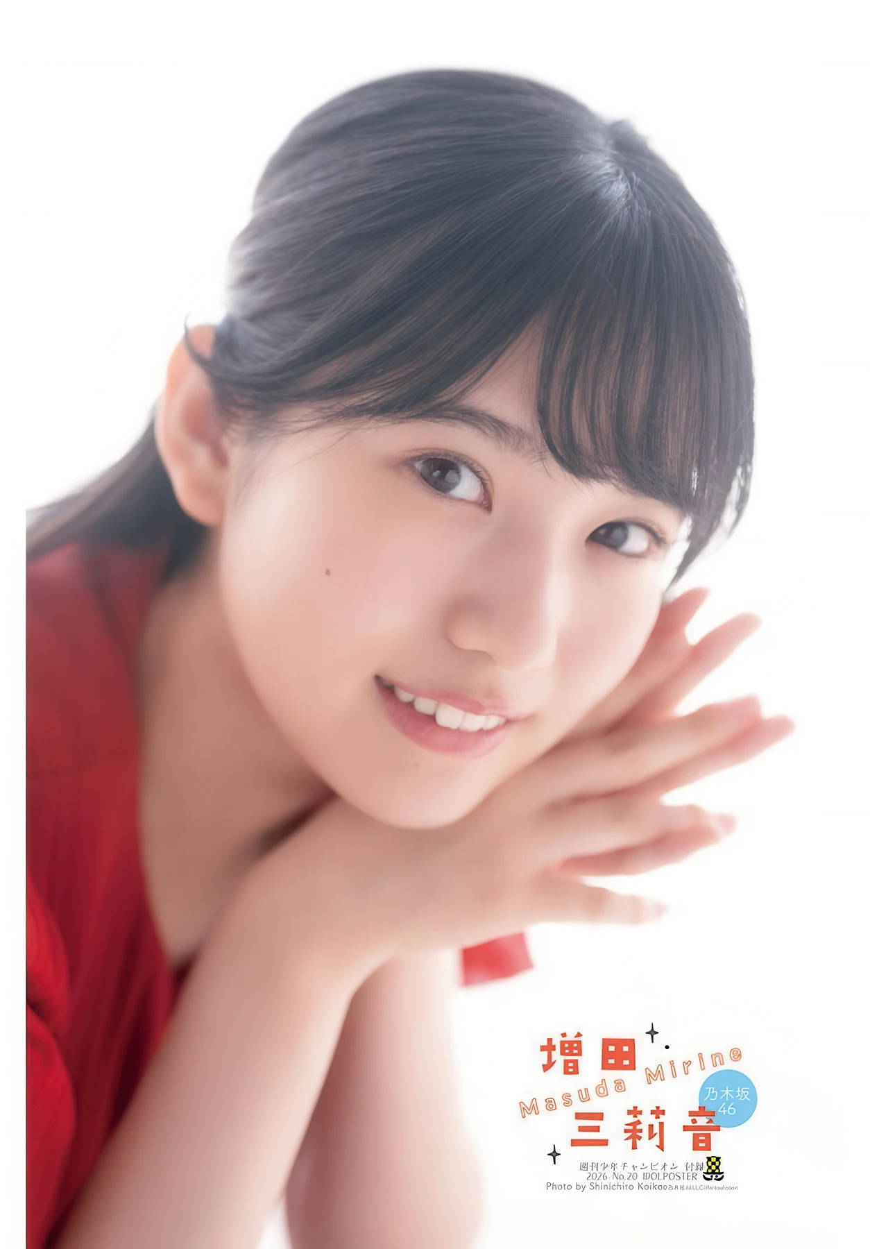 Mirine Masuda 増田三莉音, Shonen Champion 2026 No.20 (少年チャンピオン 2026年20号)
