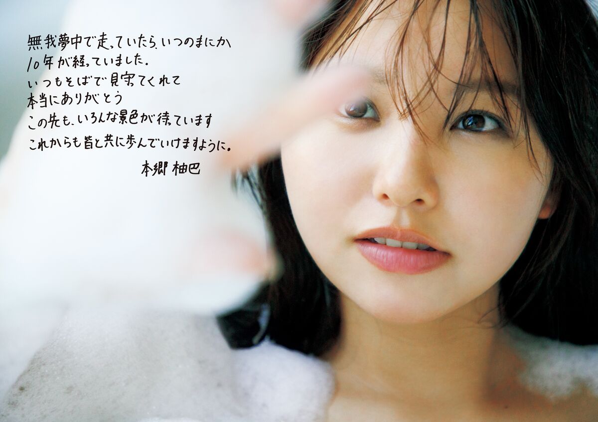 Hongo Yuzuha 本鄉柚巴 - 3rd 写真集 いつのまに、 Part02