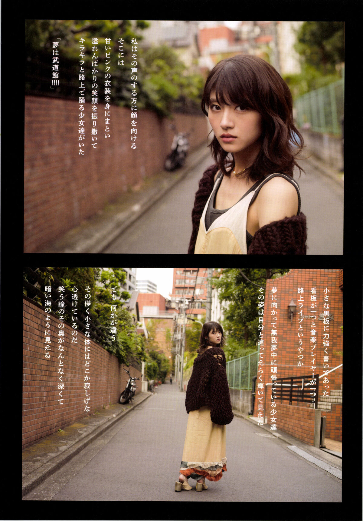 Yumi Wakatsuki 若月佑美 - 履きなれない靴を履き潰すまで Part01