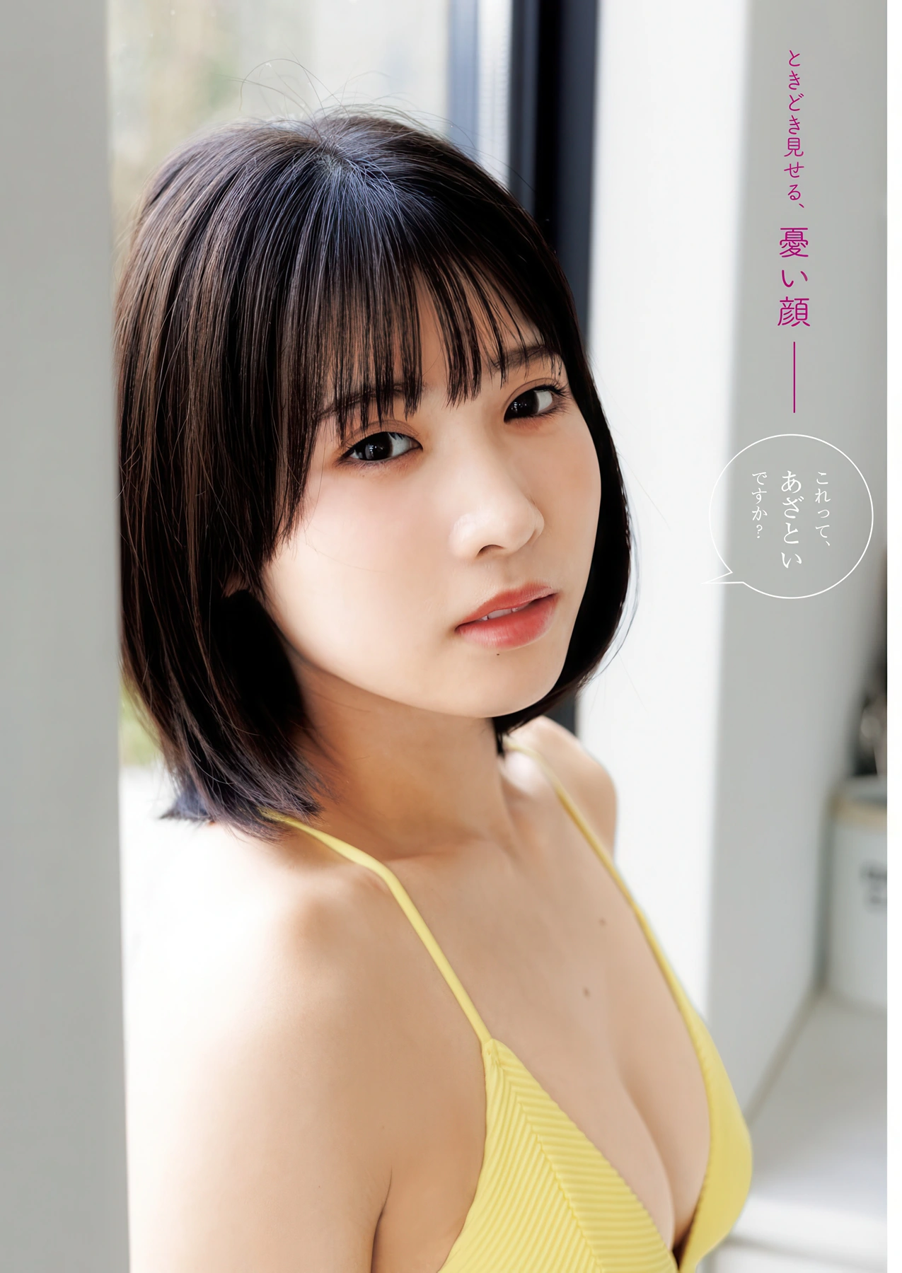 Young Jump 2026 No.20 (ヤングジャンプ 2026年20号) – Rei Haga 芳賀礼, Hinano Himeno 姫野ひなの, Yumeno Himeno ゆめの姉妹