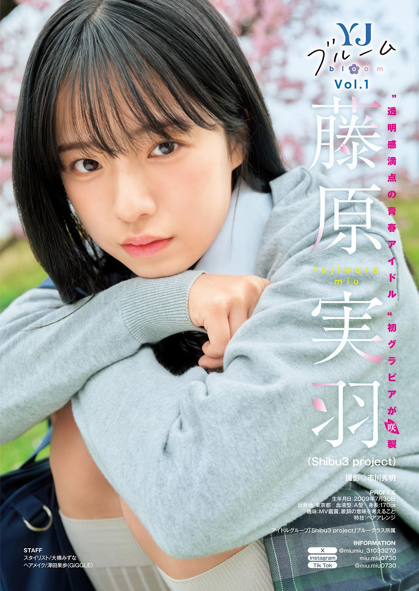 サキドル エース SURVIVAL SEASON15, Young Jump 2026 No.19 (ヤングジャンプ 2026年19号)