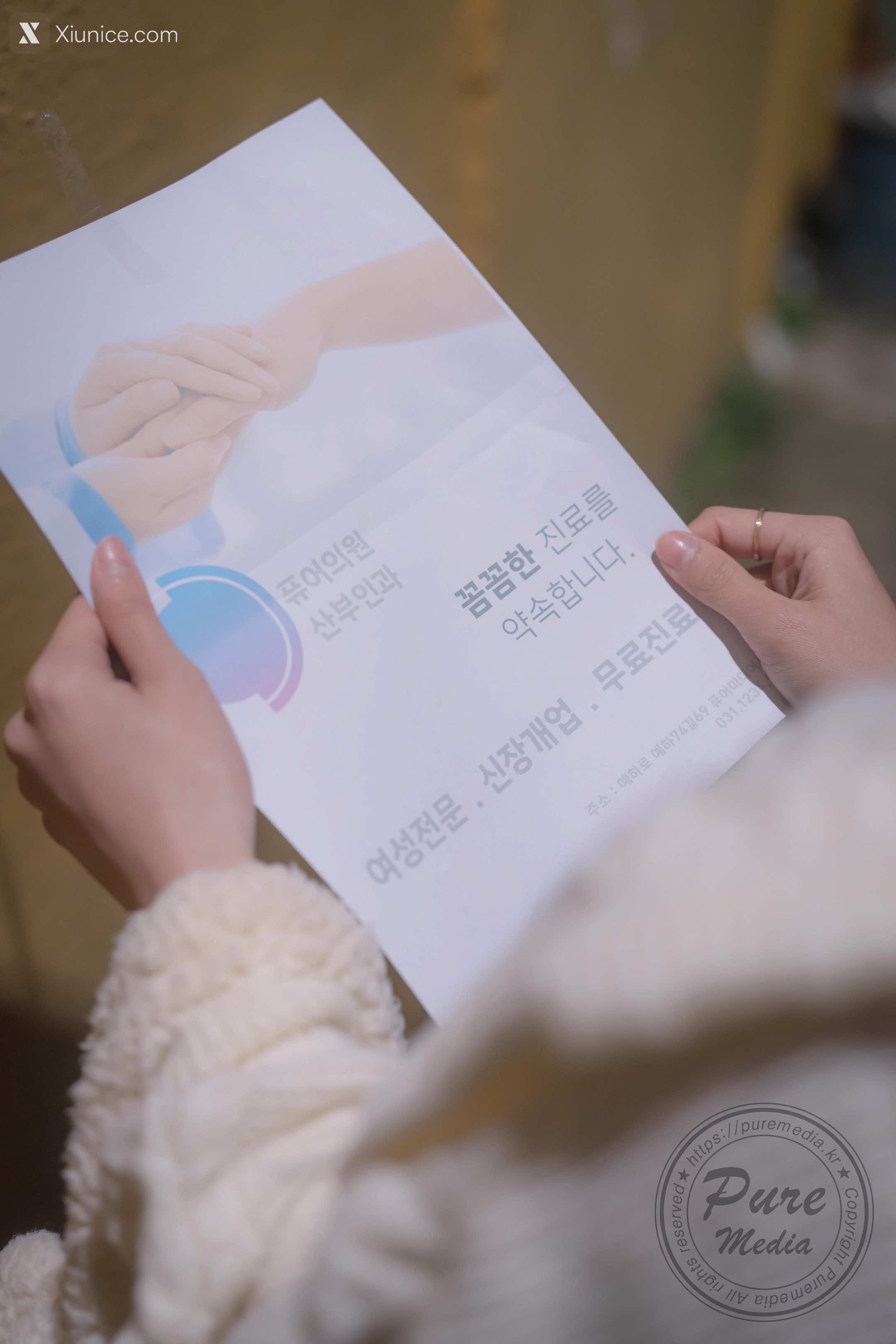 Pure Media Vol.269 Yeha (예하) – Visit Suspicious Hospital 4K