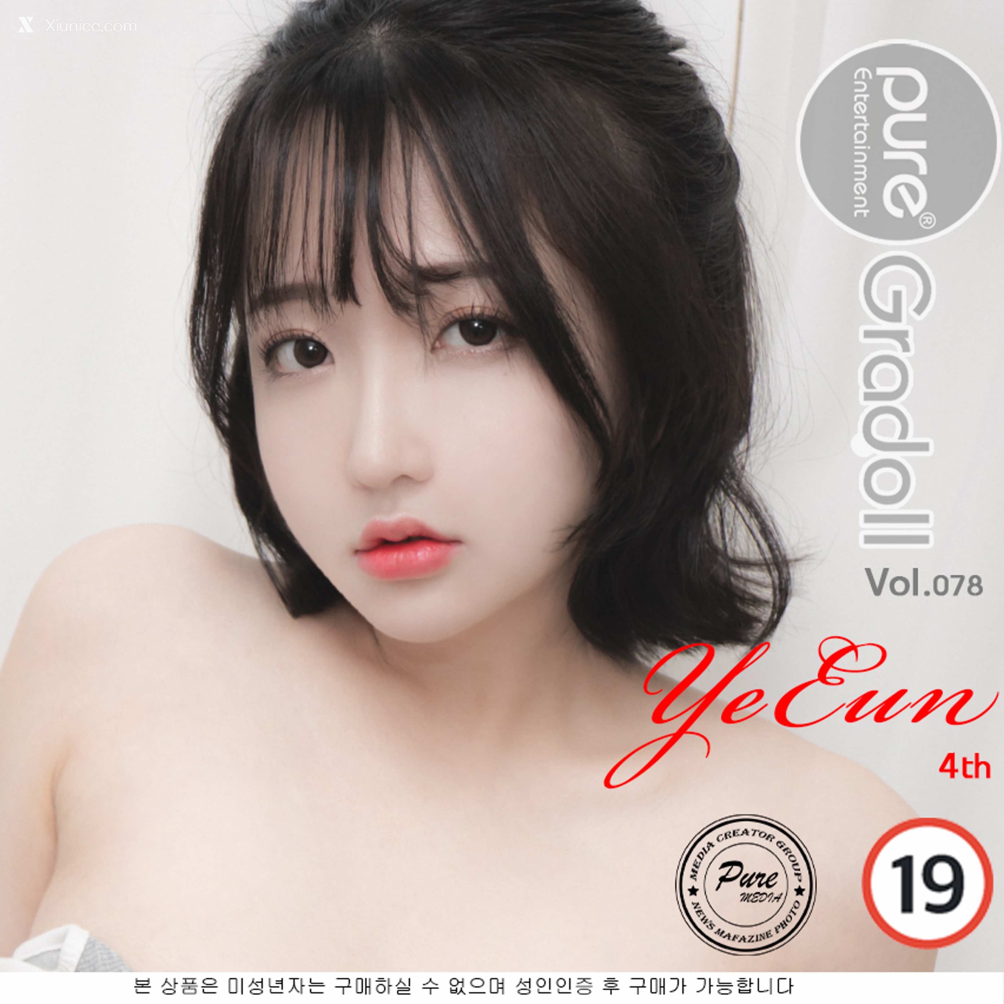 Pure Media Vol.078 Son Ye-Eun (손예은) 4K