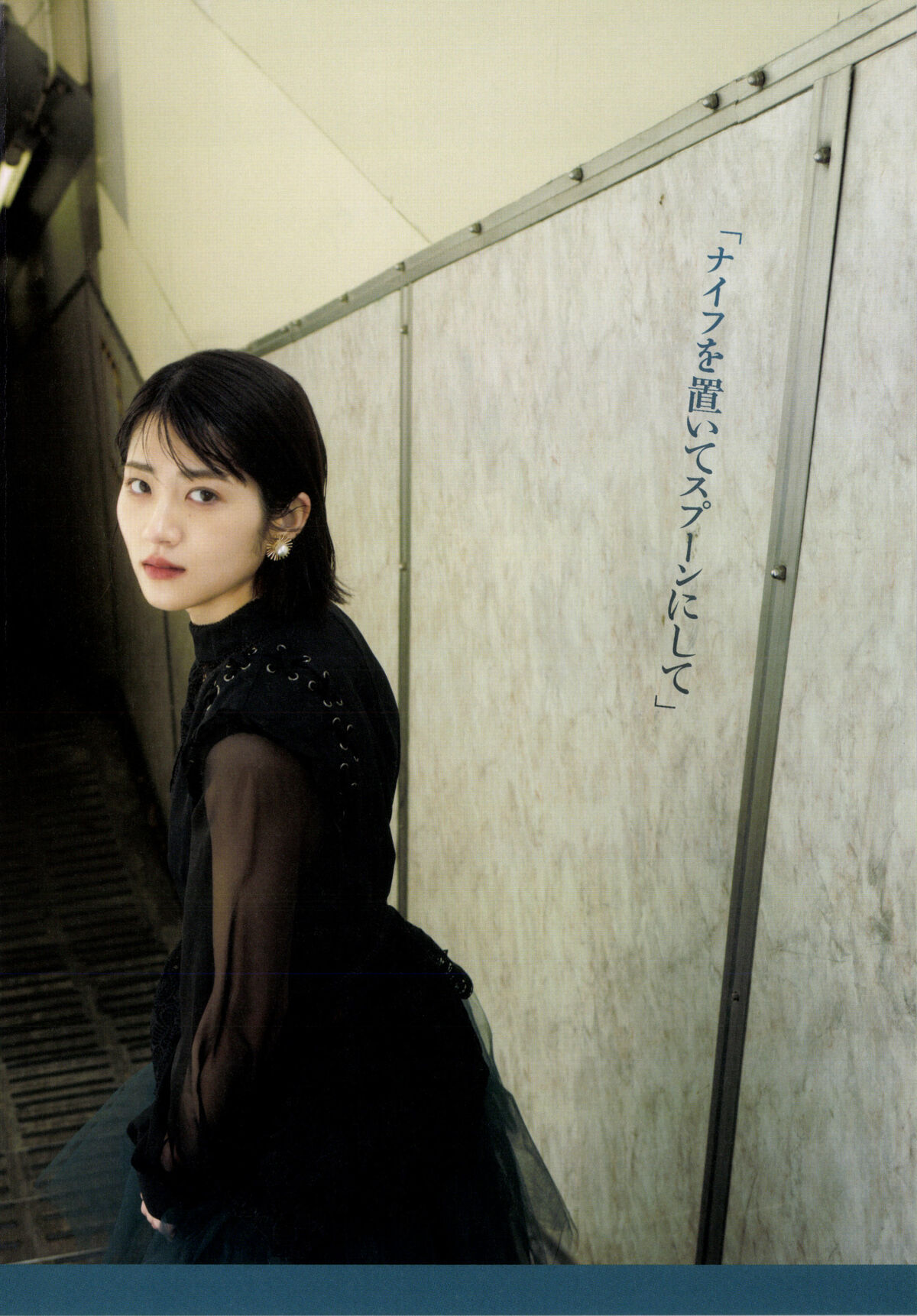 Yumi Wakatsuki 若月佑美 - 履きなれない靴を履き潰すまで Part01