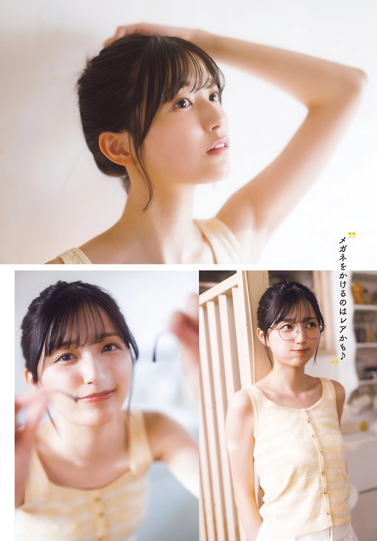 Mao Ioki 五百城茉央, Shonen Champion 2026 No.21-22 (少年チャンピオン 2026年21-22号)