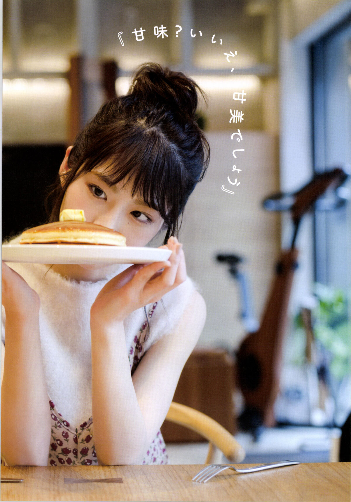 Yumi Wakatsuki 若月佑美 - 履きなれない靴を履き潰すまで Part01