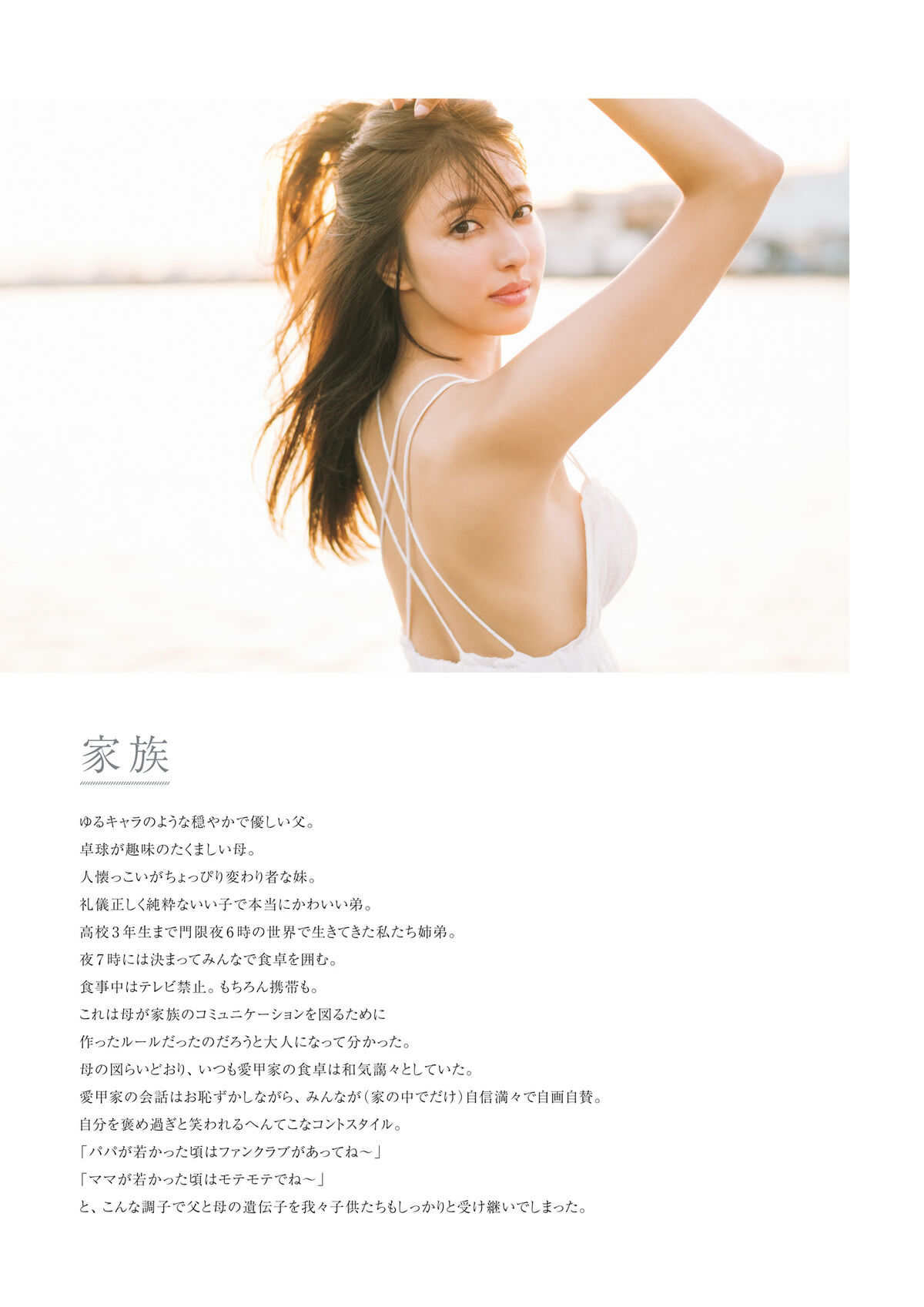 Chiemi Aiko 愛甲千笑美 - 電子特典付き 1st写真集 会いたくなった Part01