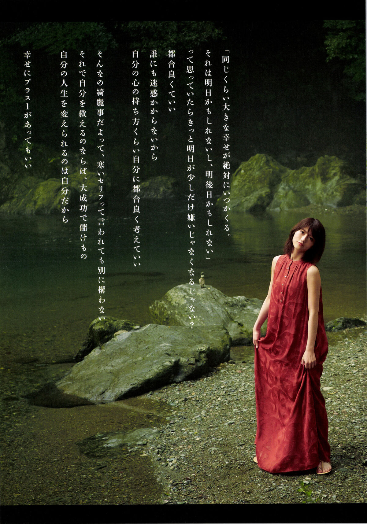 Yumi Wakatsuki 若月佑美 - 履きなれない靴を履き潰すまで Part01