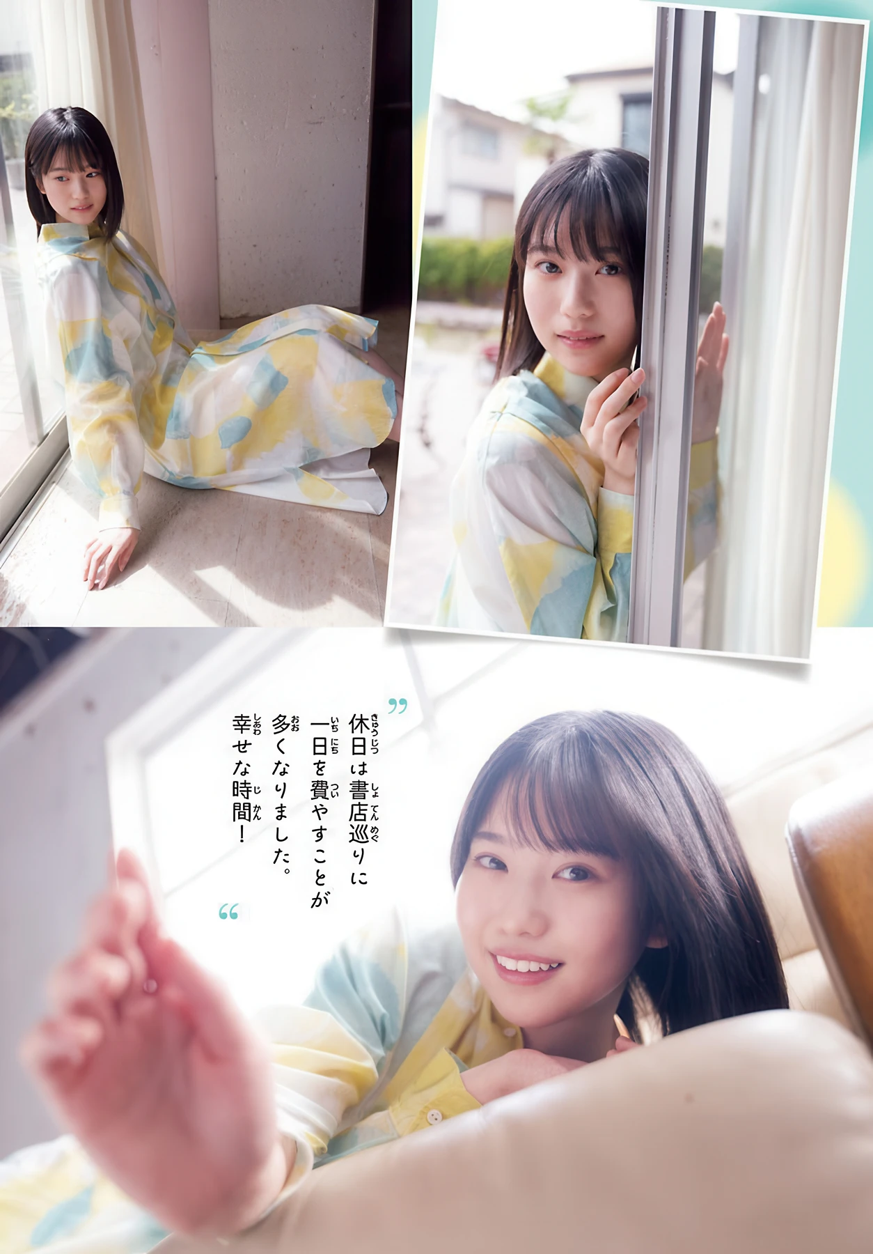 Mirine Masuda 増田三莉音, Shonen Champion 2026 No.20 (少年チャンピオン 2026年20号)