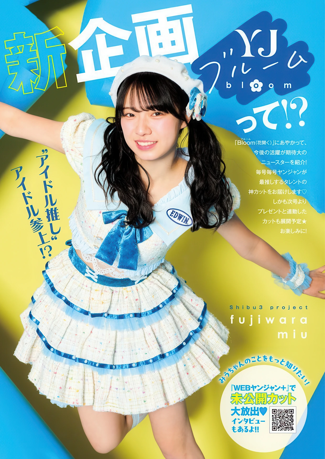 サキドル エース SURVIVAL SEASON15, Young Jump 2026 No.19 (ヤングジャンプ 2026年19号)