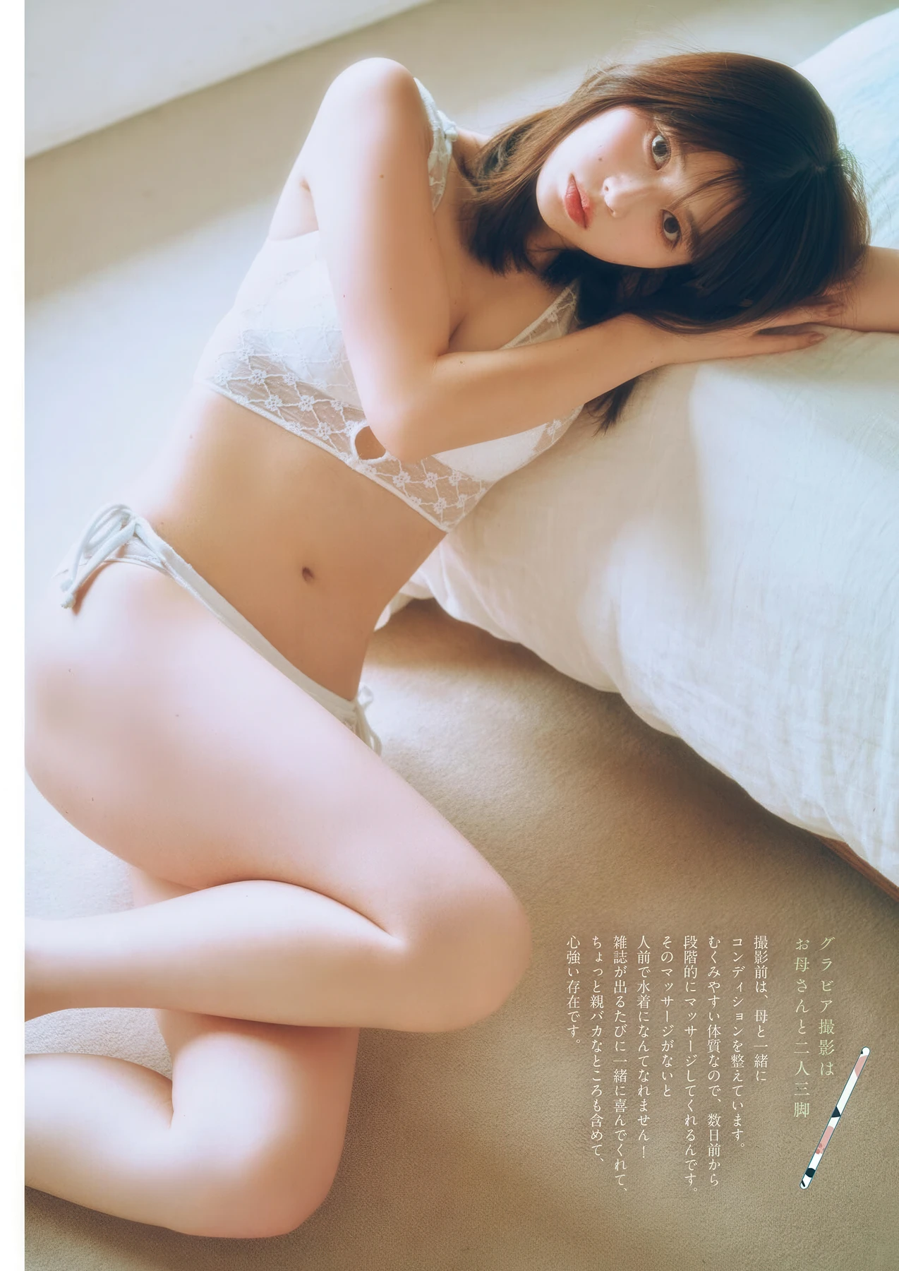 Saeki Yuzuha 冴木柚葉, Big Comic Spirits 2026 No.21 (ビッグコミックスピリッツ 2026年21号)