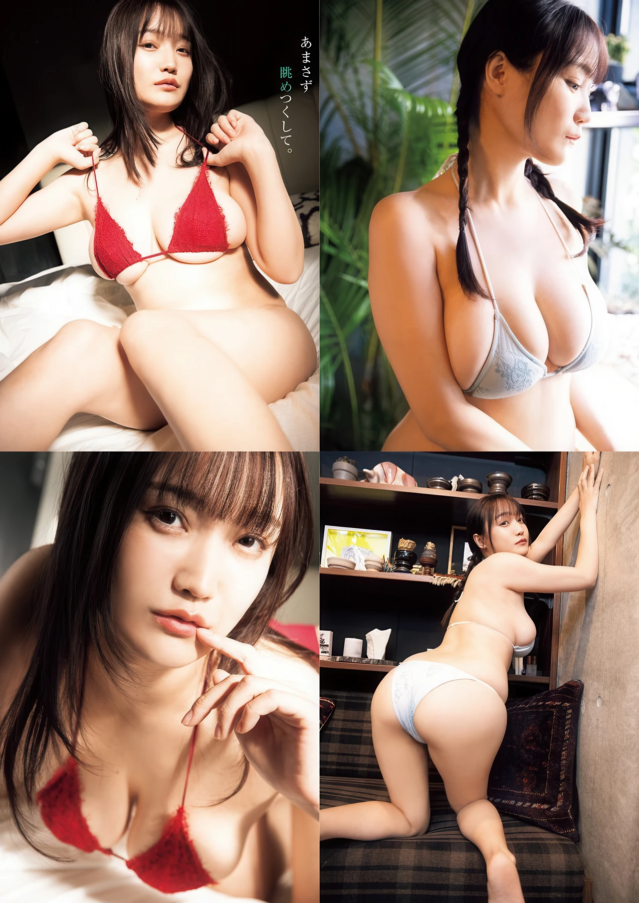 Grand Jump 2026 No.10 (グランドジャンプ 2026年10号) – Nonoka Sera 世良ののか, Kurumi Karikawa 刈川くるみ