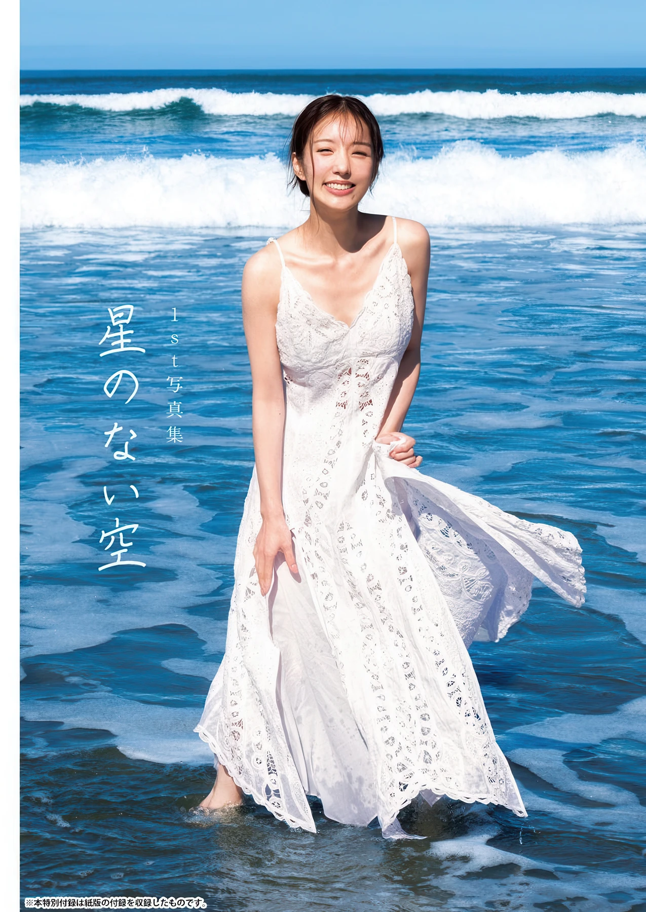 Grand Jump 2026 No.10 (グランドジャンプ 2026年10号) – Nonoka Sera 世良ののか, Kurumi Karikawa 刈川くるみ