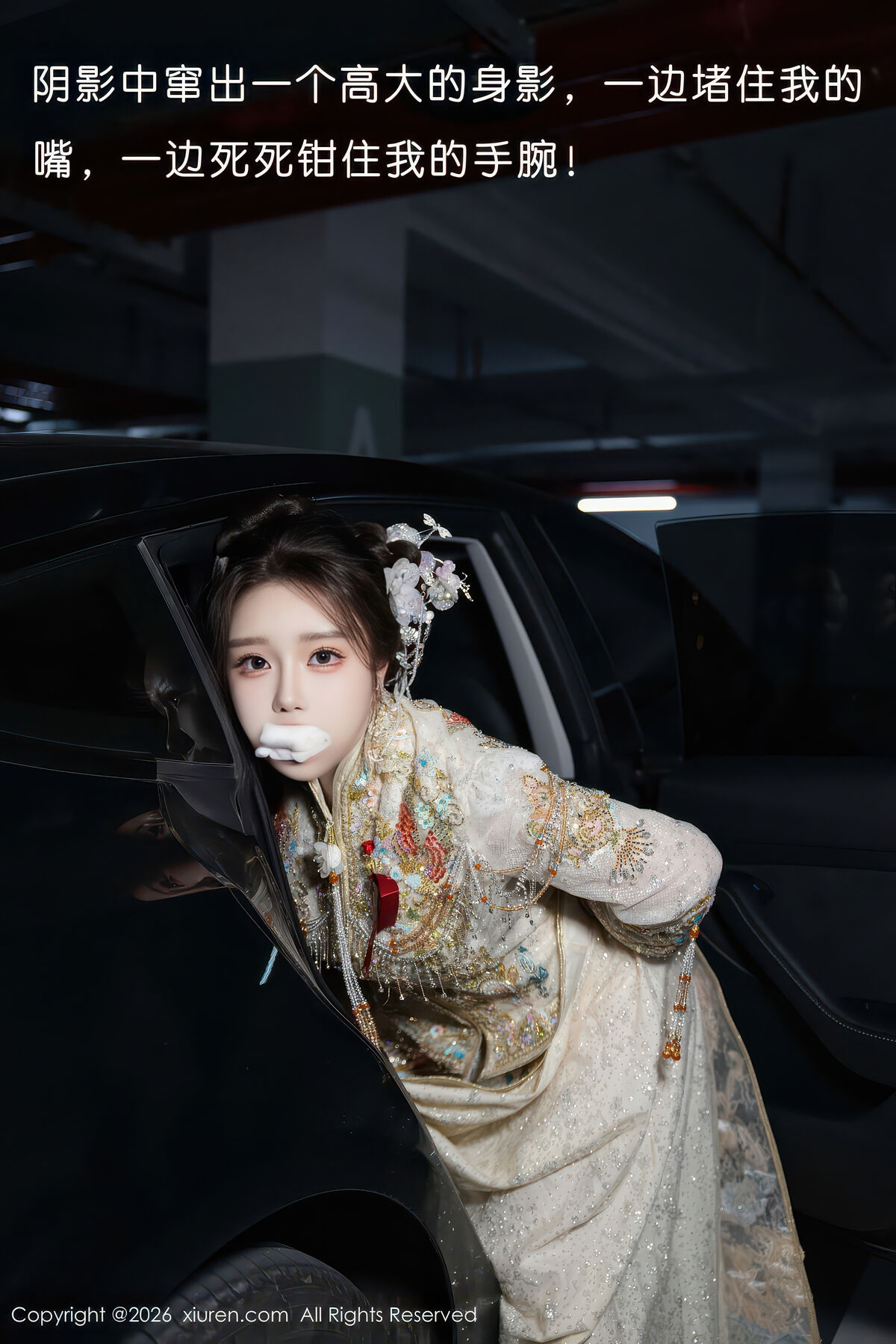 XiuRen秀人网 No.11220 Xiao Shu Tiao Nienie