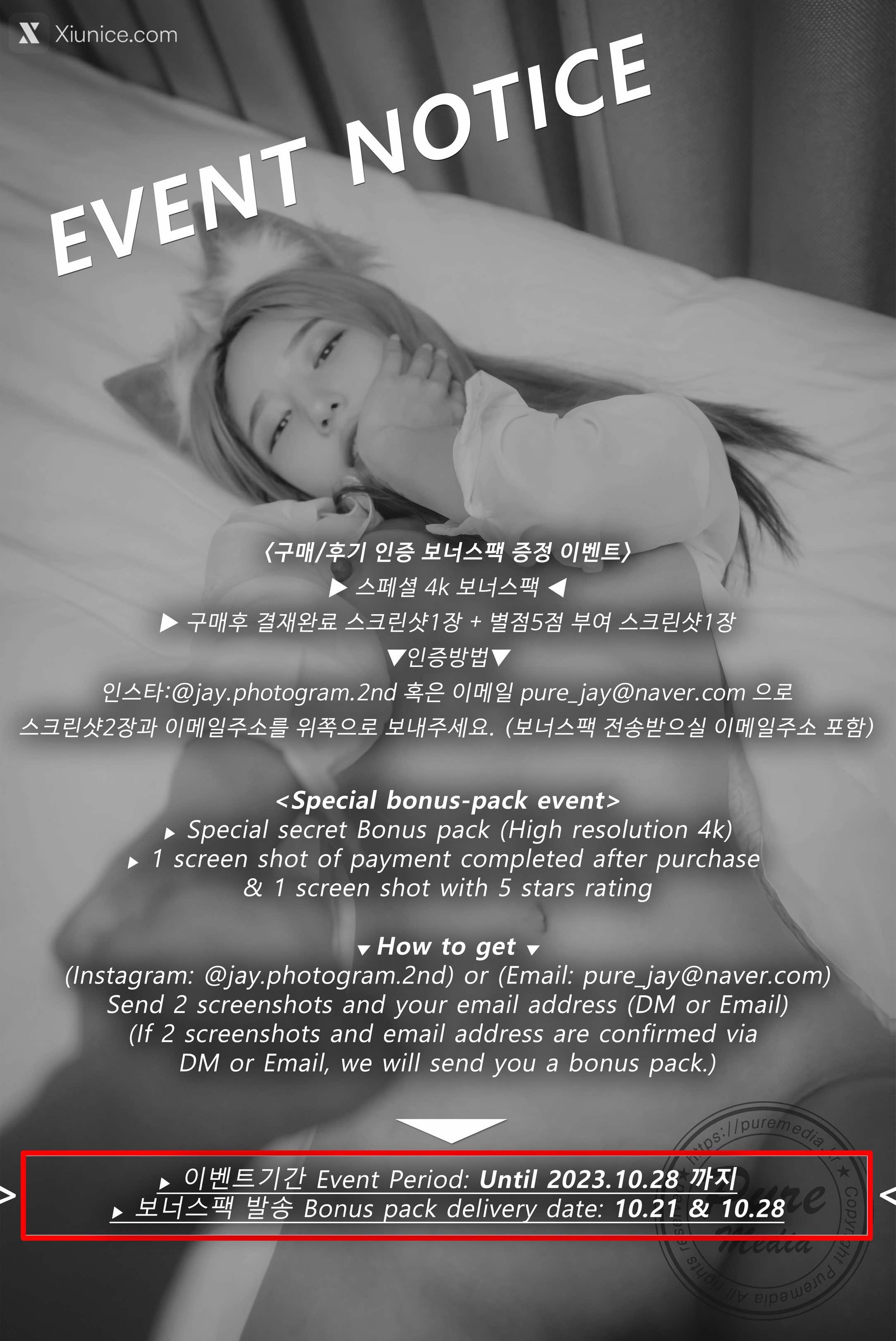 Pure Media Vol.260 Yeha (예하) – Stick My Tail in The Hole 4K