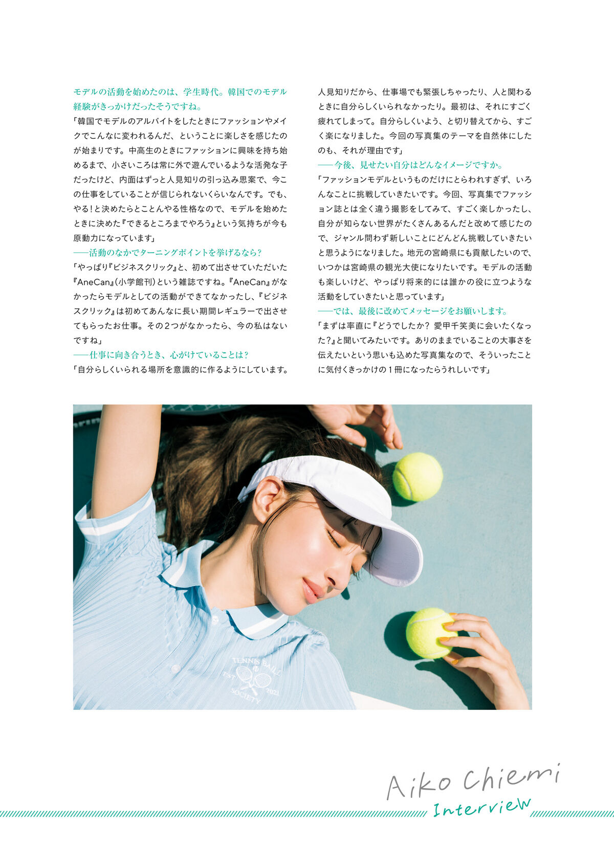 Chiemi Aiko 愛甲千笑美 - 電子特典付き 1st写真集 会いたくなった Part02