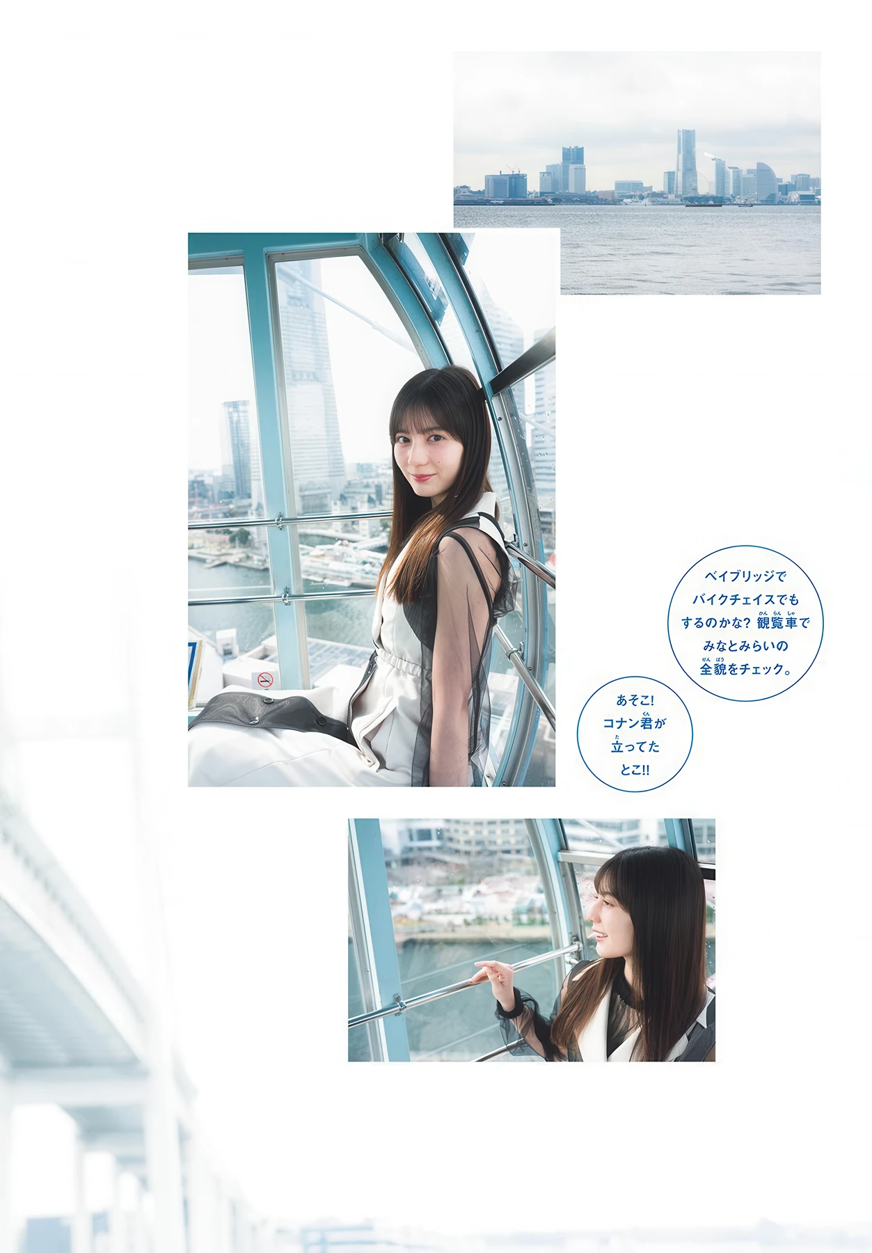 Nao Kosaka 小坂菜緒, Shonen Sunday 2026 No.21 (週刊少年サンデー 2026年21号)