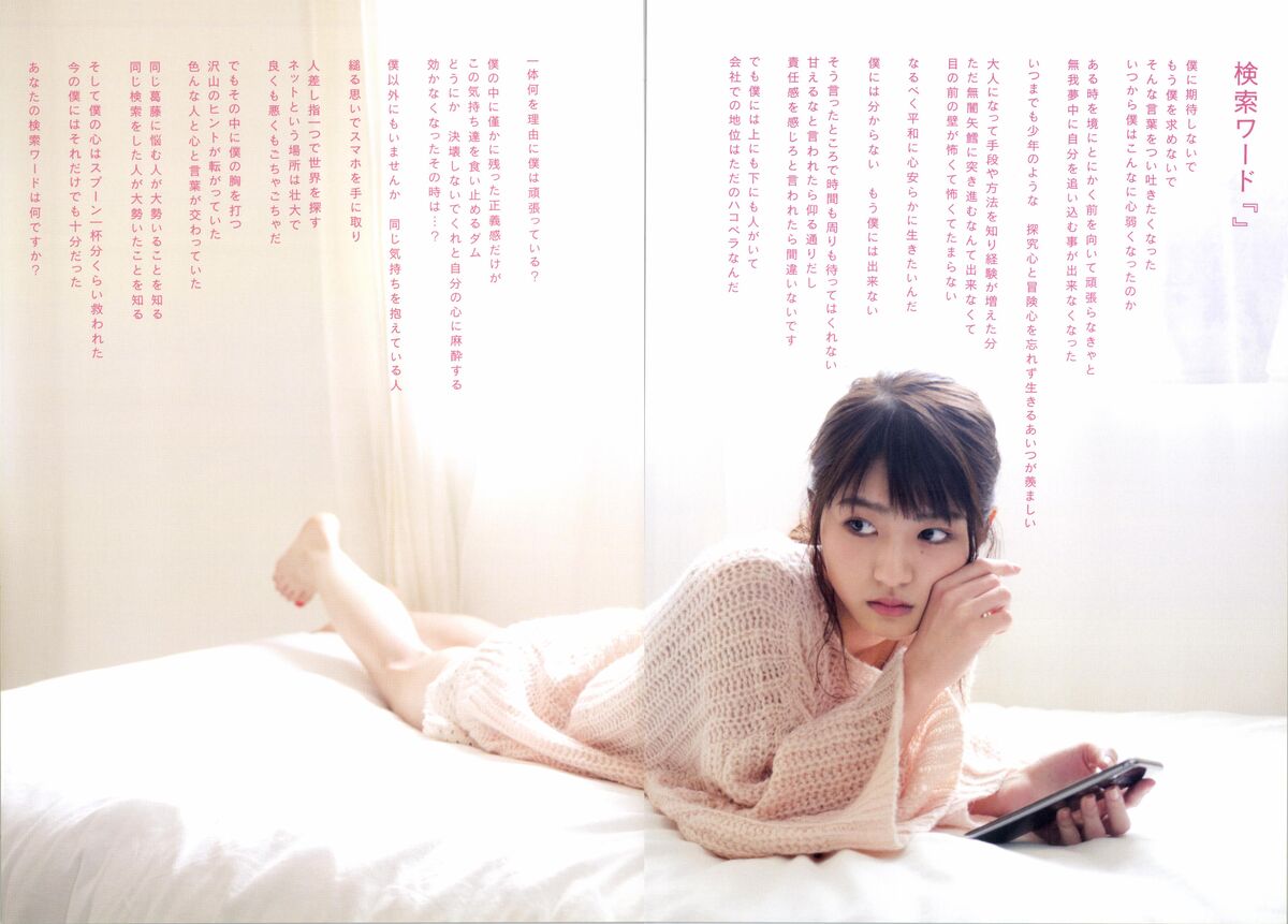 Yumi Wakatsuki 若月佑美 - 履きなれない靴を履き潰すまで Part01