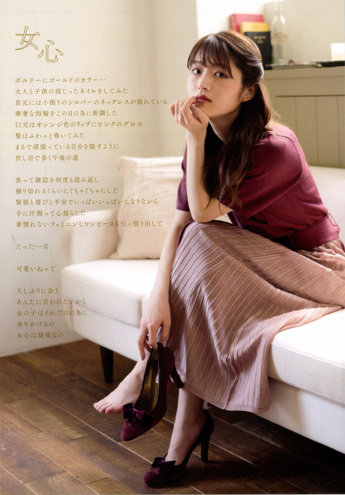 Yumi Wakatsuki 若月佑美 - 履きなれない靴を履き潰すまで Part01