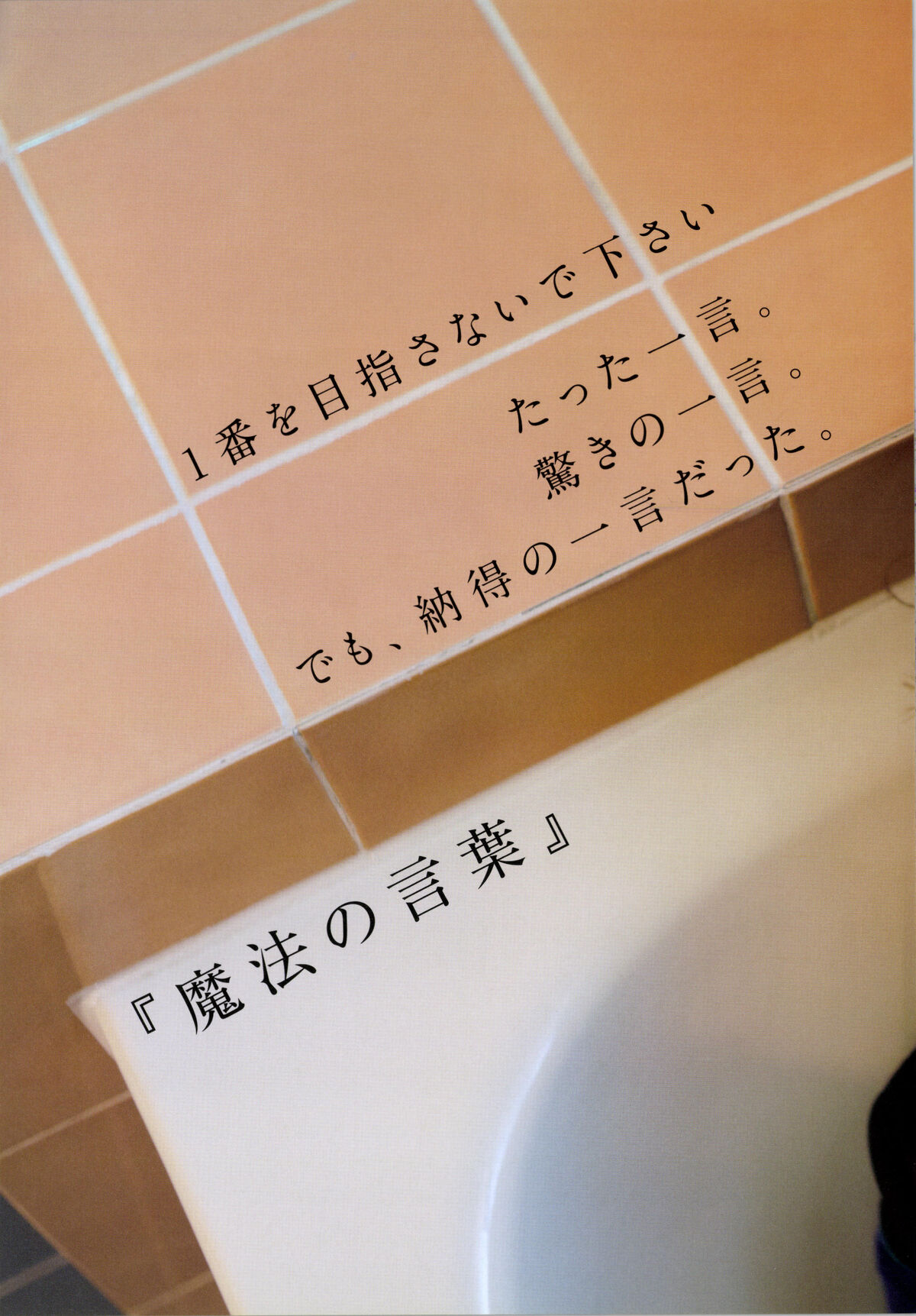 Yumi Wakatsuki 若月佑美 - 履きなれない靴を履き潰すまで Part02