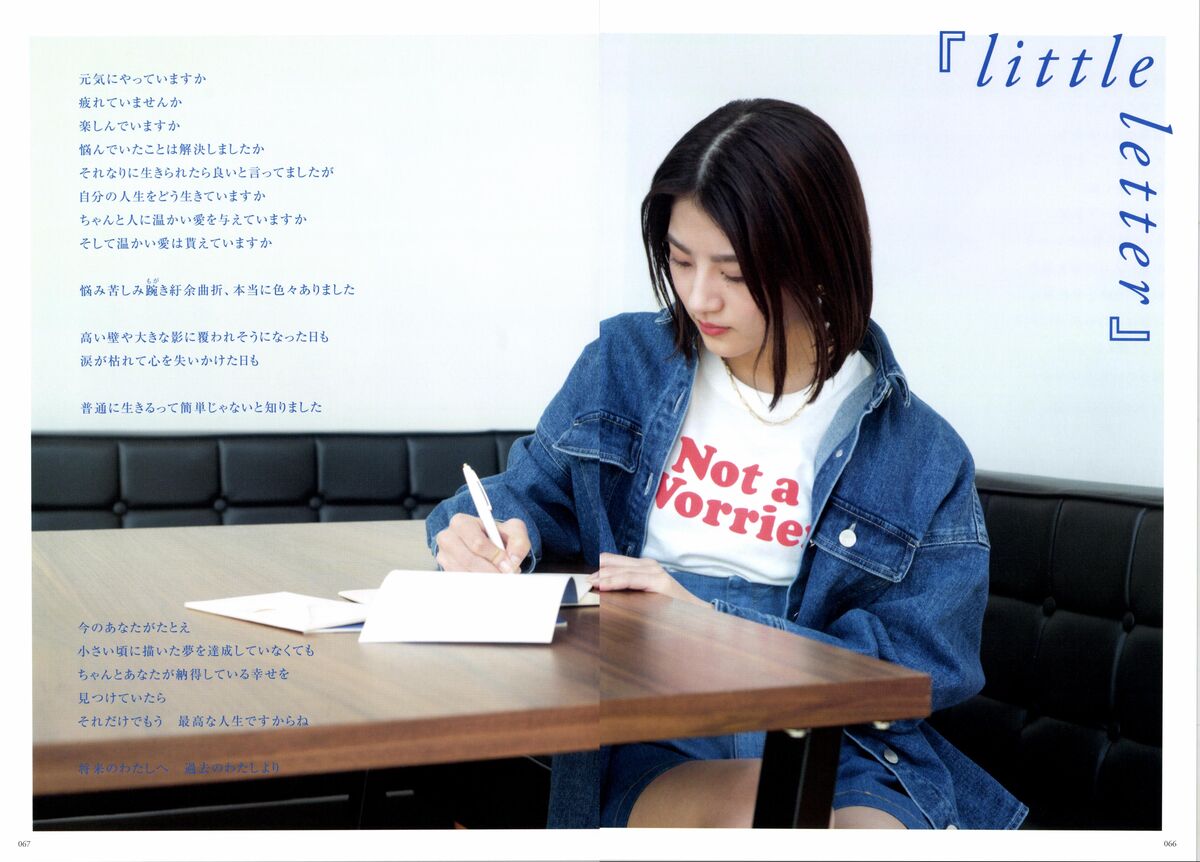 Yumi Wakatsuki 若月佑美 - 履きなれない靴を履き潰すまで Part02