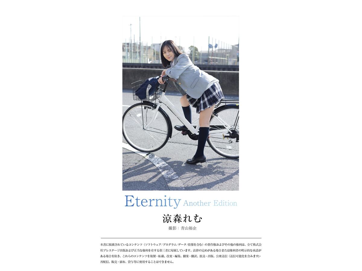 Suzumori Remu 涼森れむ - Eternity Another Edition - Nude Part01