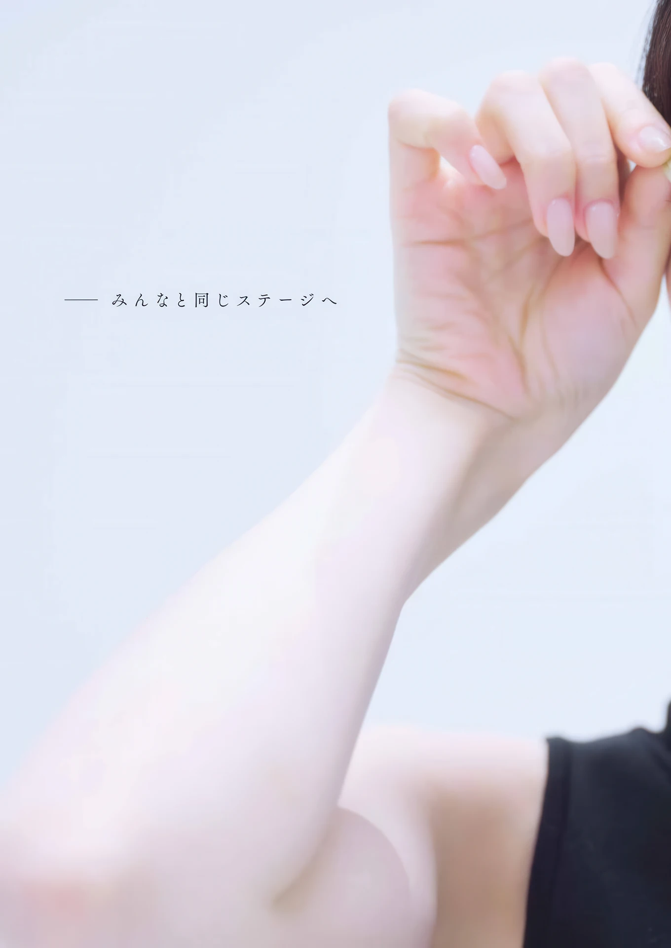 Teresa Ikeda 池田瑛紗, Mayu Tamura 田村真佑, Young Gangan 2026 No.09 (ヤングガンガン 2026年9号)