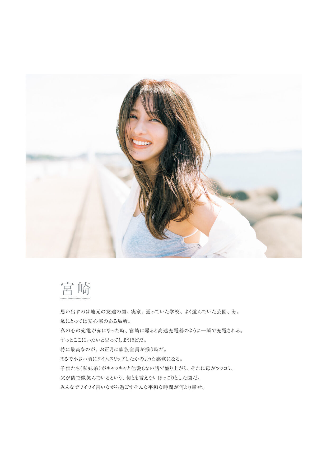 Chiemi Aiko 愛甲千笑美 - 電子特典付き 1st写真集 会いたくなった Part01