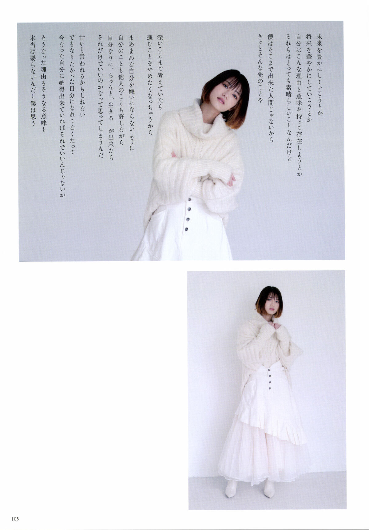 Yumi Wakatsuki 若月佑美 - 履きなれない靴を履き潰すまで Part02