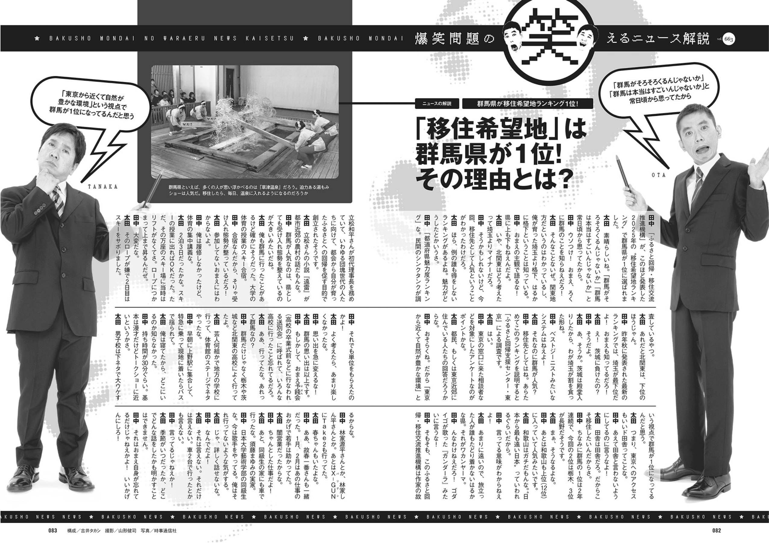 週プレWeekly 2026.04.20 No.16 高野真央 上西怜 麻倉瑞季 水原ゆき 伊藤優衣 相沢菜々子 吉田優花 冴島なな 37 週プレWeekly 2026.04.20 No.16 高野真央 上西怜 麻倉瑞季 水原ゆき 伊藤優衣 相沢菜々子 吉田優花 冴島なな