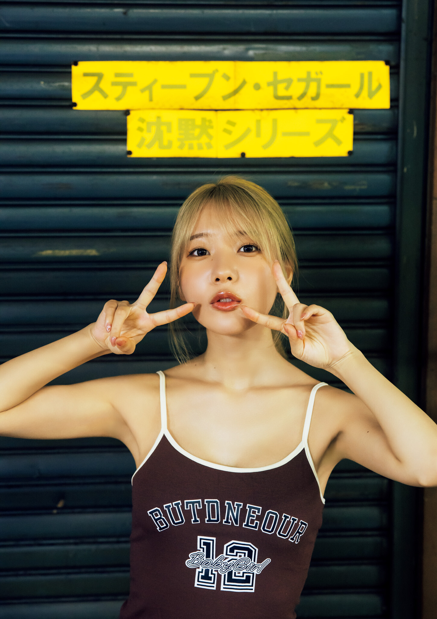 [Photobook] 2026.03.25 奥ゆい 1st写真集 ゆいゆい