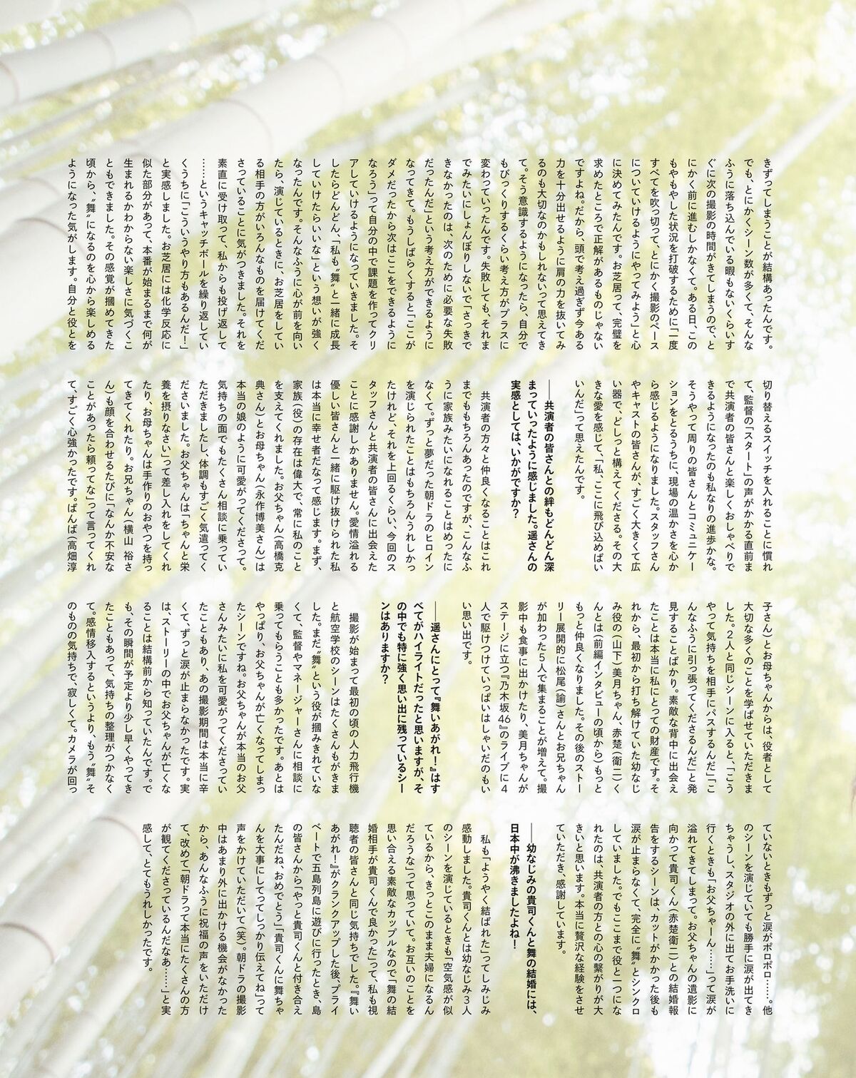 Haruka Fukuhara 福原遥 - 電子版特典画像付き フォトブック gift Part02