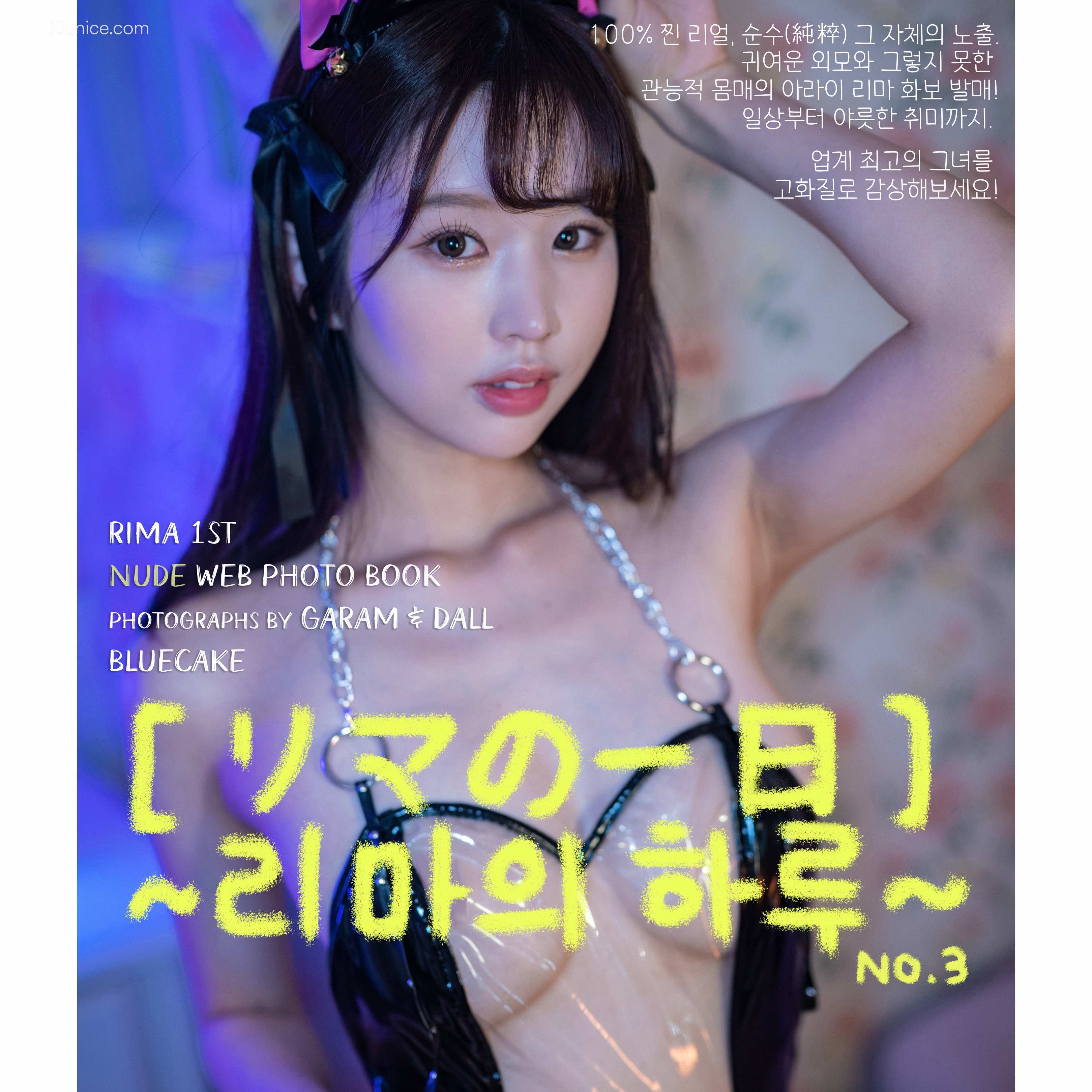 BLUECAKE Rima (新井リマ) – A Day with Rima No.3 4K