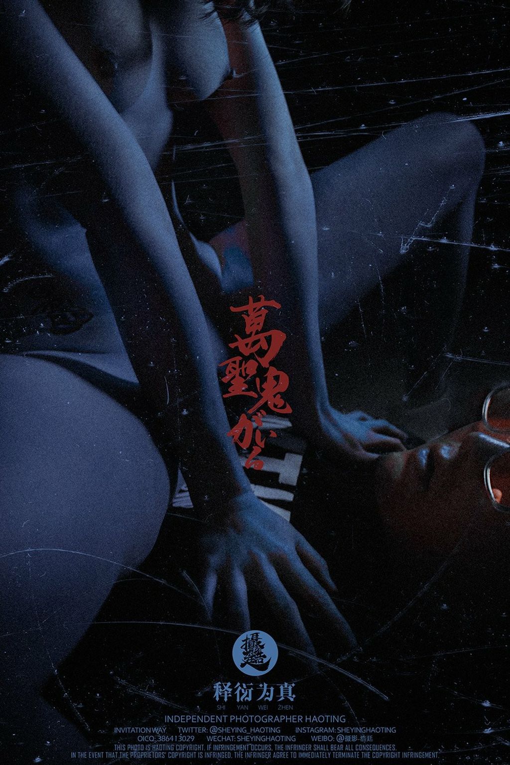 浩廷： sheying_haoting