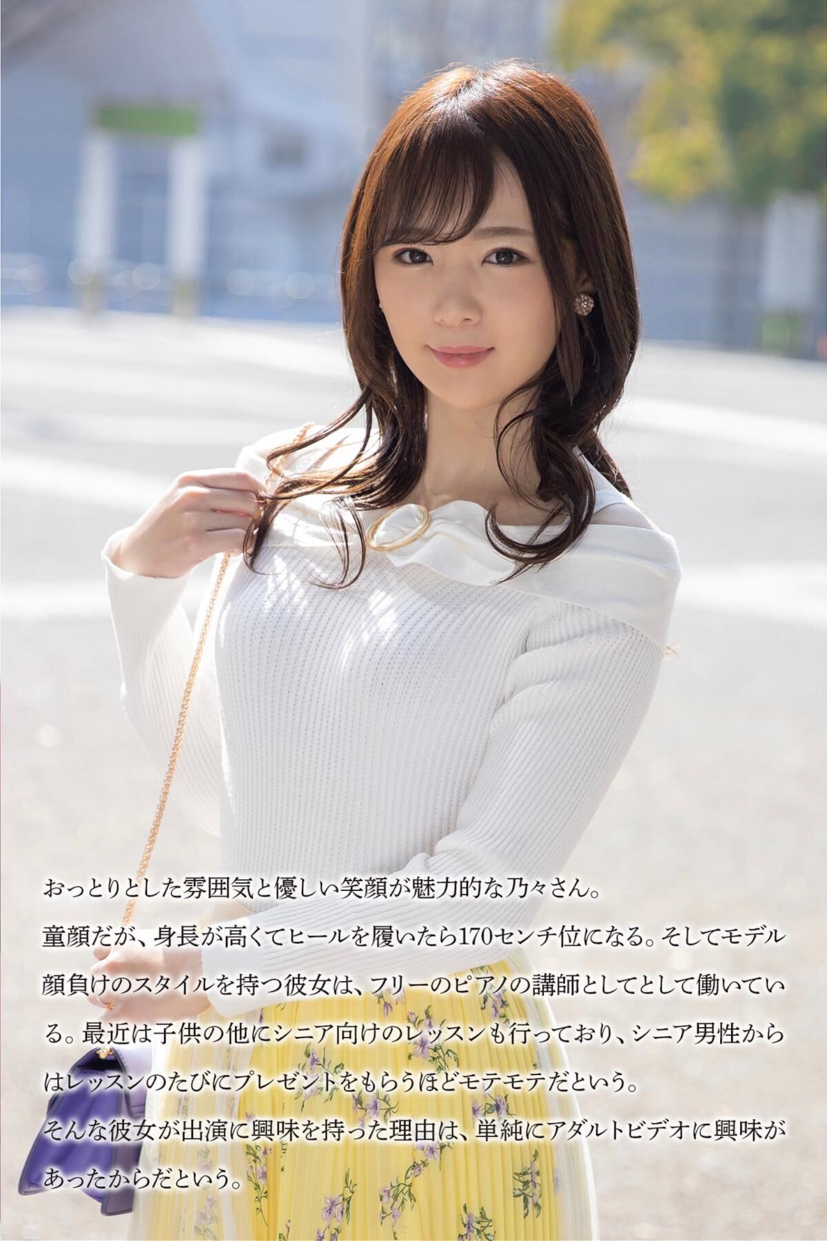 Nono Enomoto 榎本乃々 - AV女優の友達に感化され決意の撮影に挑んだ若奥様