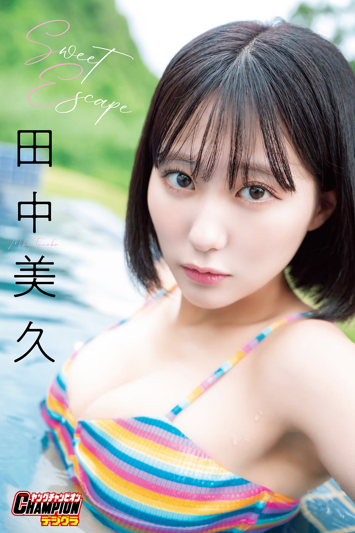 JP Miku Tanaka 田中美久 – ヤングチャンピオンデジタル写真集 Sweet Escape