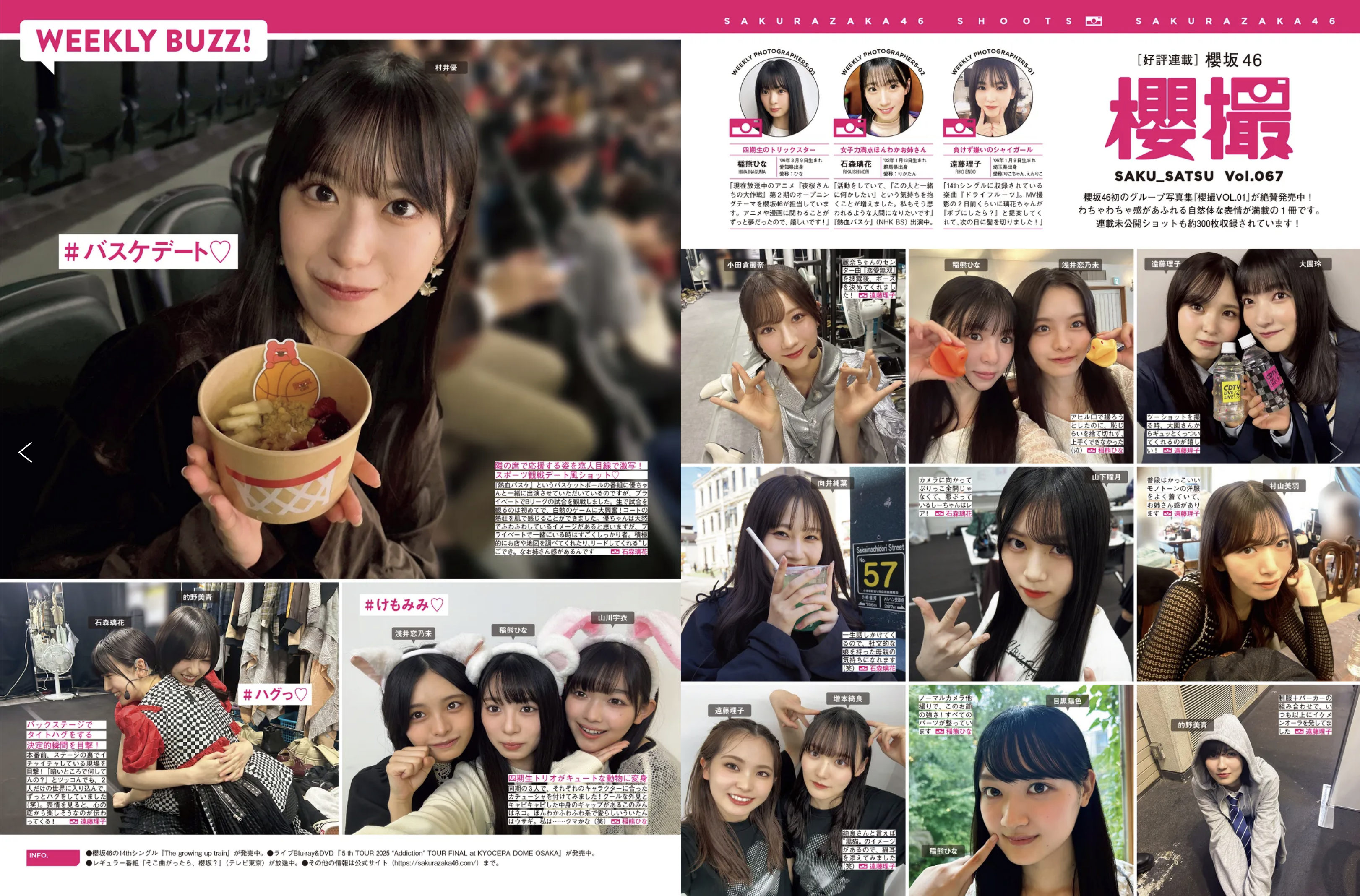 [FRIDAY] 2026.05.01-08 えなこ きぃぃりぷ 高野真央 志崎樺音 いけちゃん 鈴木綺麗 天月愛 近衛りこ