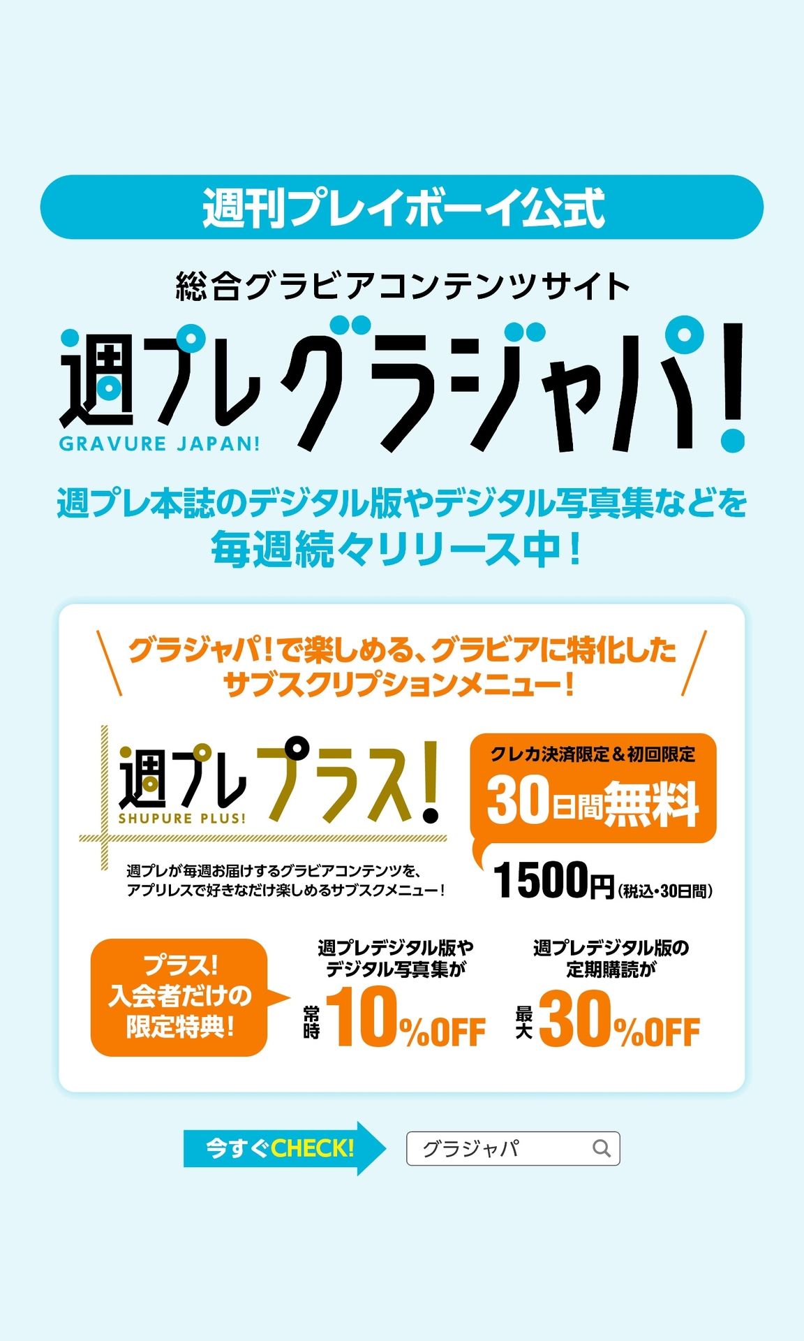 [Photobook]【デジタル限定】青山ひかる写真集「道しるべ」 (週プレ PHOTO BOOK)