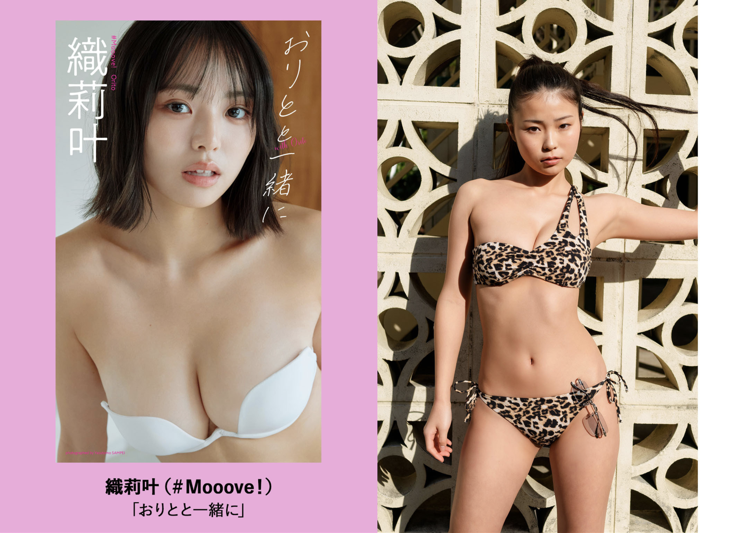 週プレWeekly 2026.04.13 No.15 本郷柚巴 和内璃乃 宮原華音 天木じゅん 百瀬百花 織莉叶 堀みなみ 27 週プレWeekly 2026.04.13 No.15 本郷柚巴 和内璃乃 宮原華音 天木じゅん 百瀬百花 織莉叶 堀みなみ