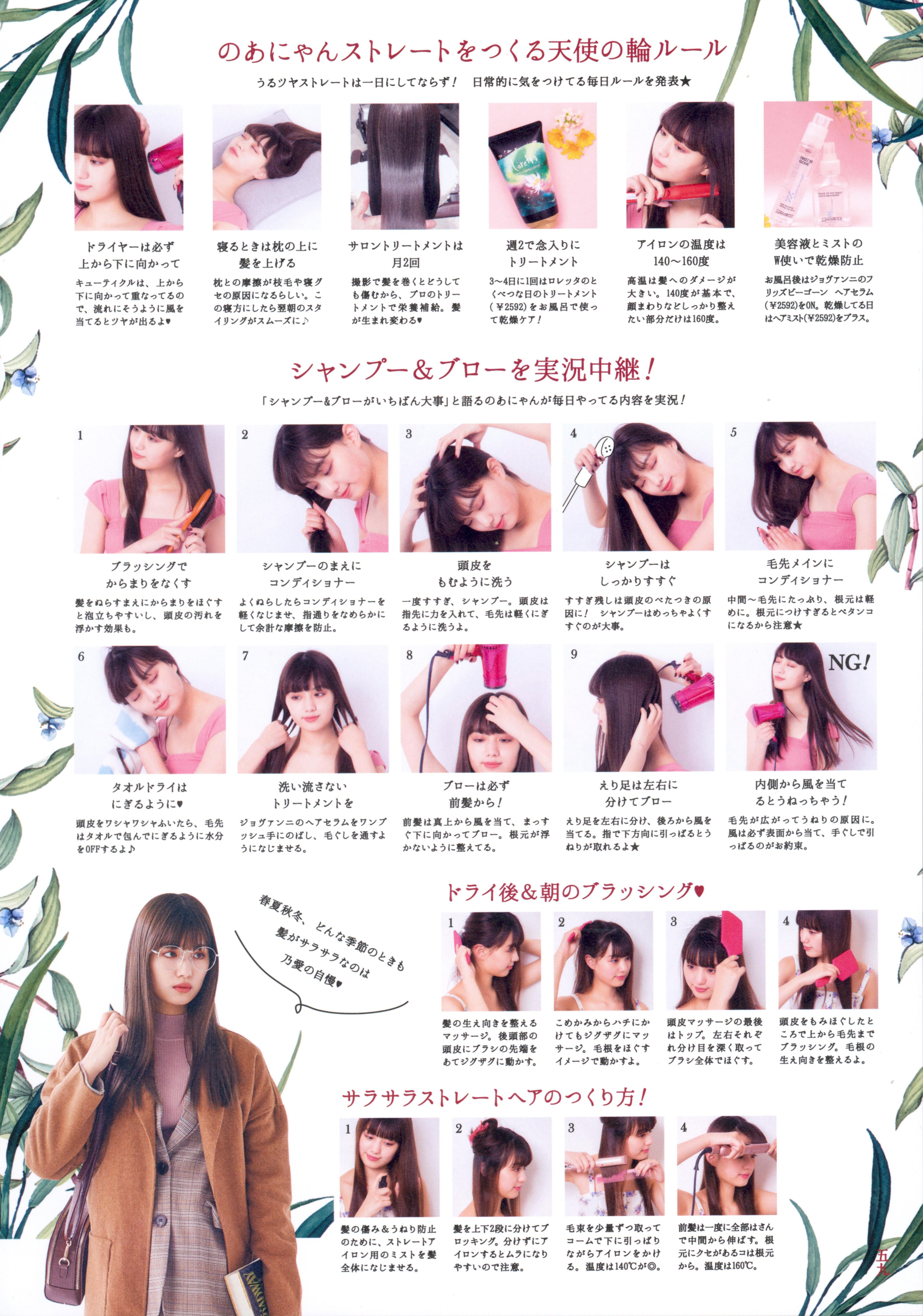 [Photobook] 鶴嶋乃愛フォトブック 恋と呼ばせて