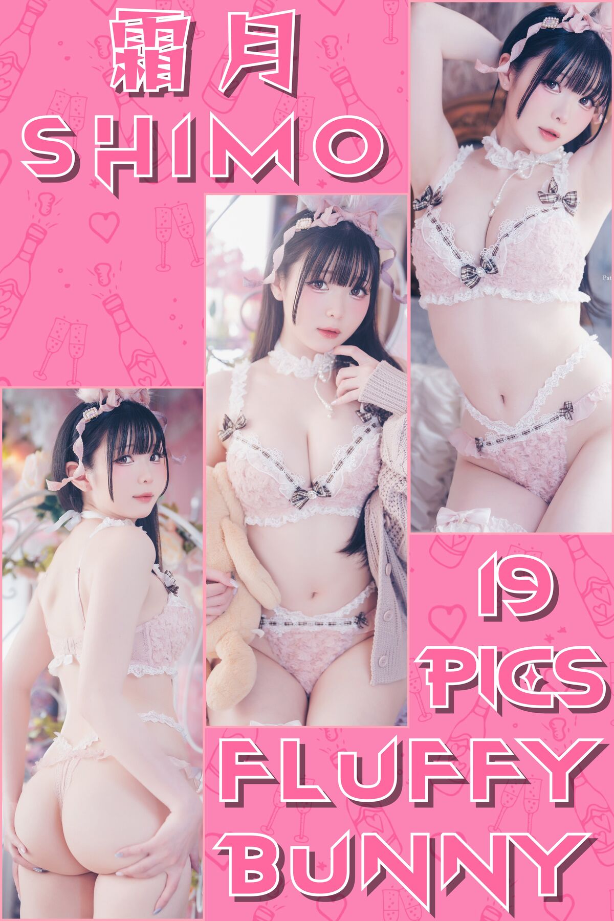 Coser@霜月shimo - Fluffy Bunny 2026