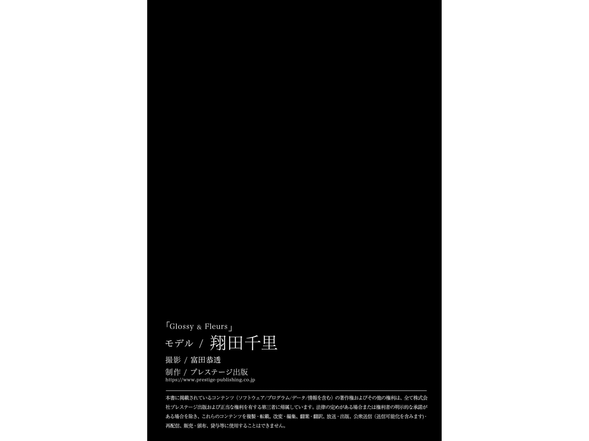 [Photobook] 翔田千里 グラビア写真集 Glossy & Fleurs
