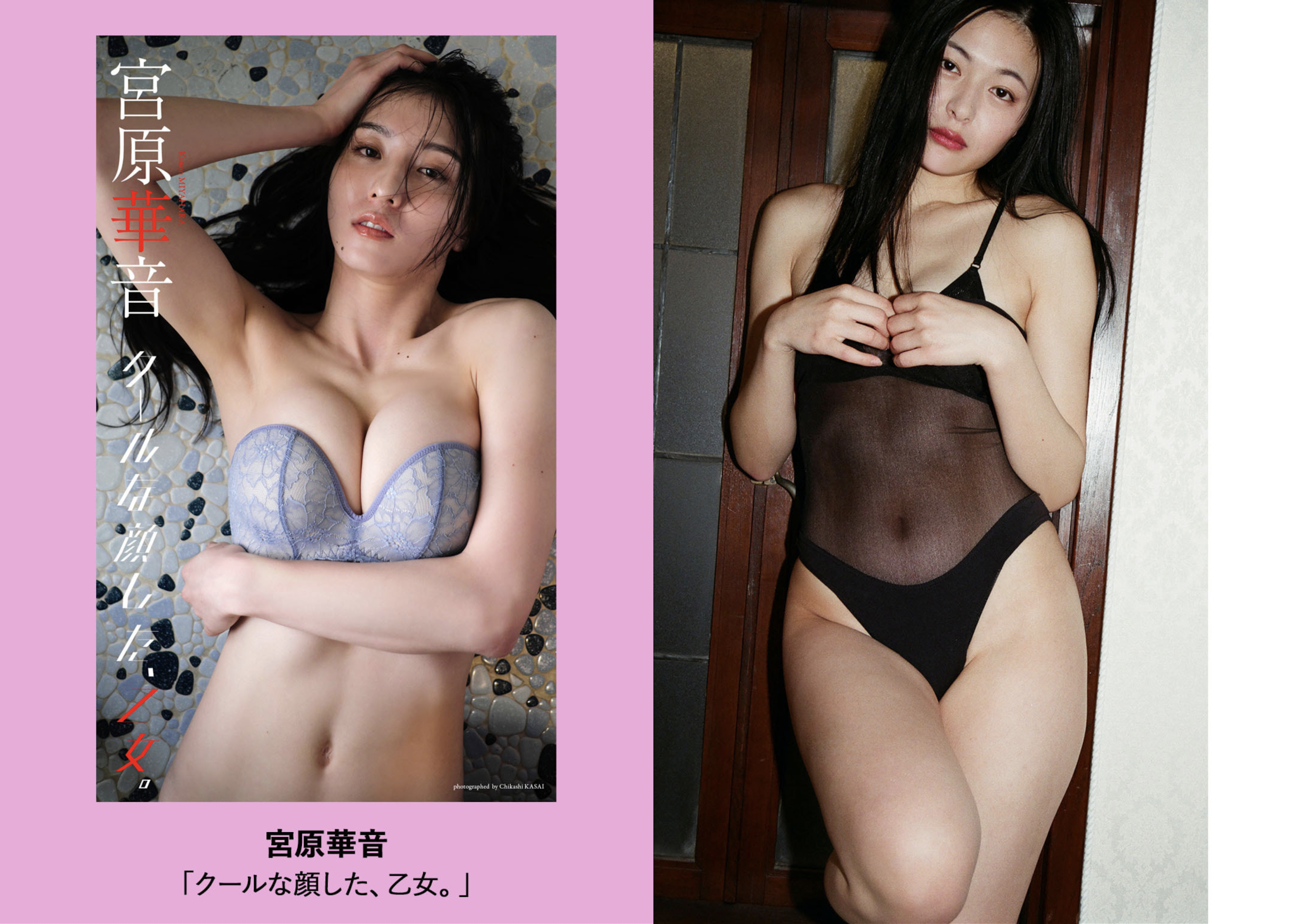 週プレWeekly 2026.04.13 No.15 本郷柚巴 和内璃乃 宮原華音 天木じゅん 百瀬百花 織莉叶 堀みなみ 6 週プレWeekly 2026.04.13 No.15 本郷柚巴 和内璃乃 宮原華音 天木じゅん 百瀬百花 織莉叶 堀みなみ