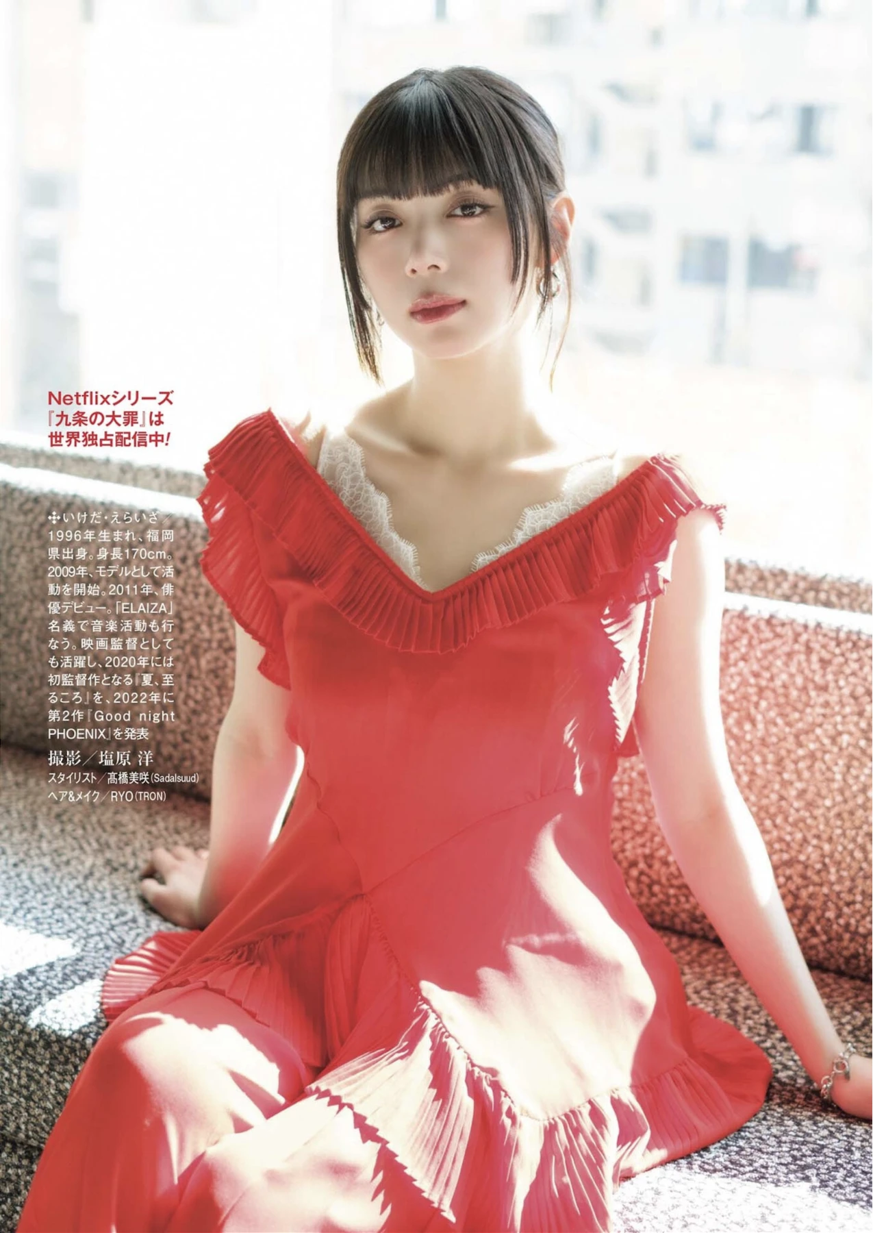 Shukan Post 2026.04.17-24 (週刊ポスト 2026年4月17-24日号) – 池田エライザ 田中美久 宮部のぞみ 塩見きら