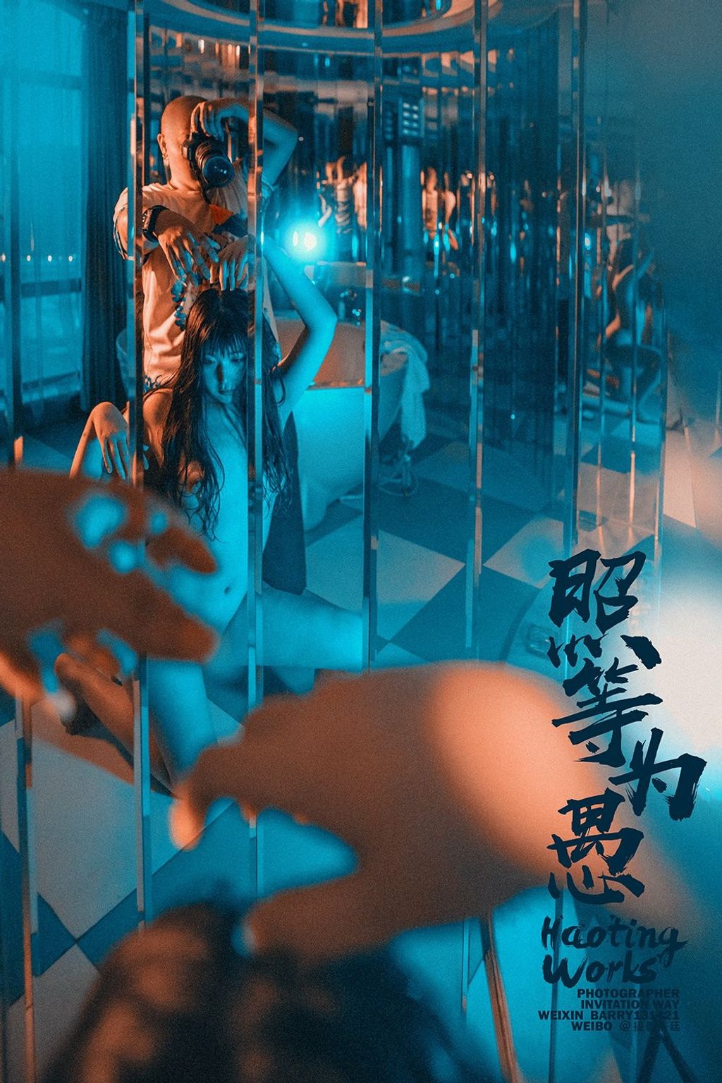 浩廷： sheying_haoting