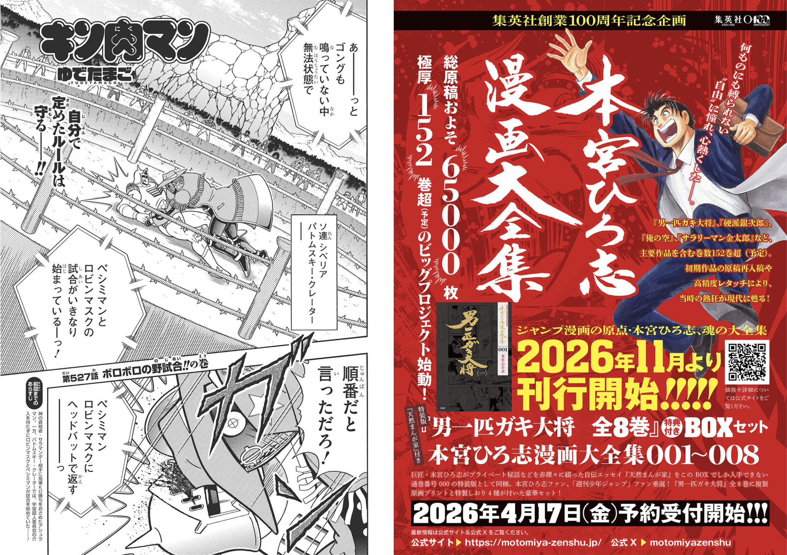 週プレWeekly 2026.04.20 No.16 高野真央 上西怜 麻倉瑞季 水原ゆき 伊藤優衣 相沢菜々子 吉田優花 冴島なな 4 週プレWeekly 2026.04.20 No.16 高野真央 上西怜 麻倉瑞季 水原ゆき 伊藤優衣 相沢菜々子 吉田優花 冴島なな